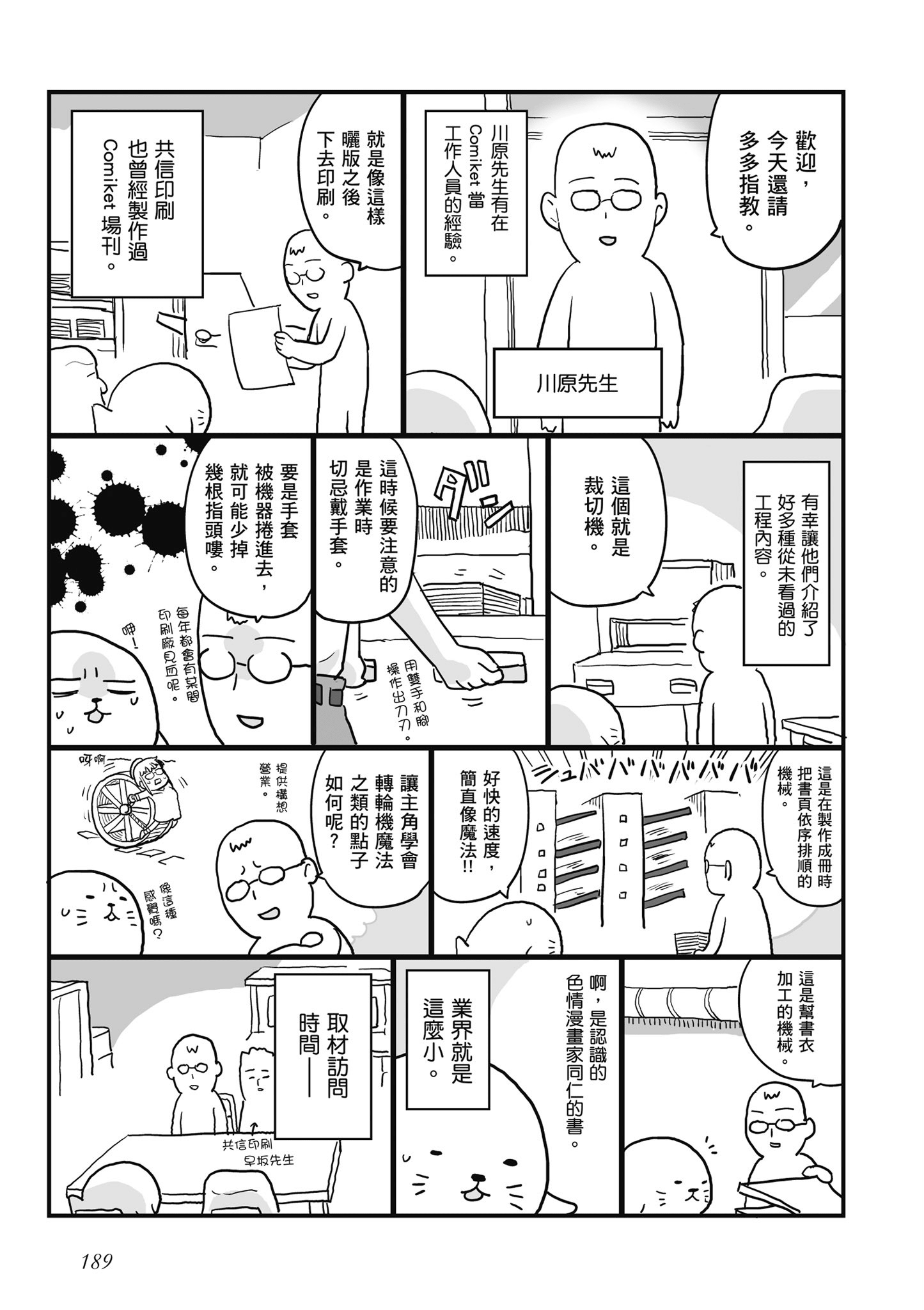 Page 190