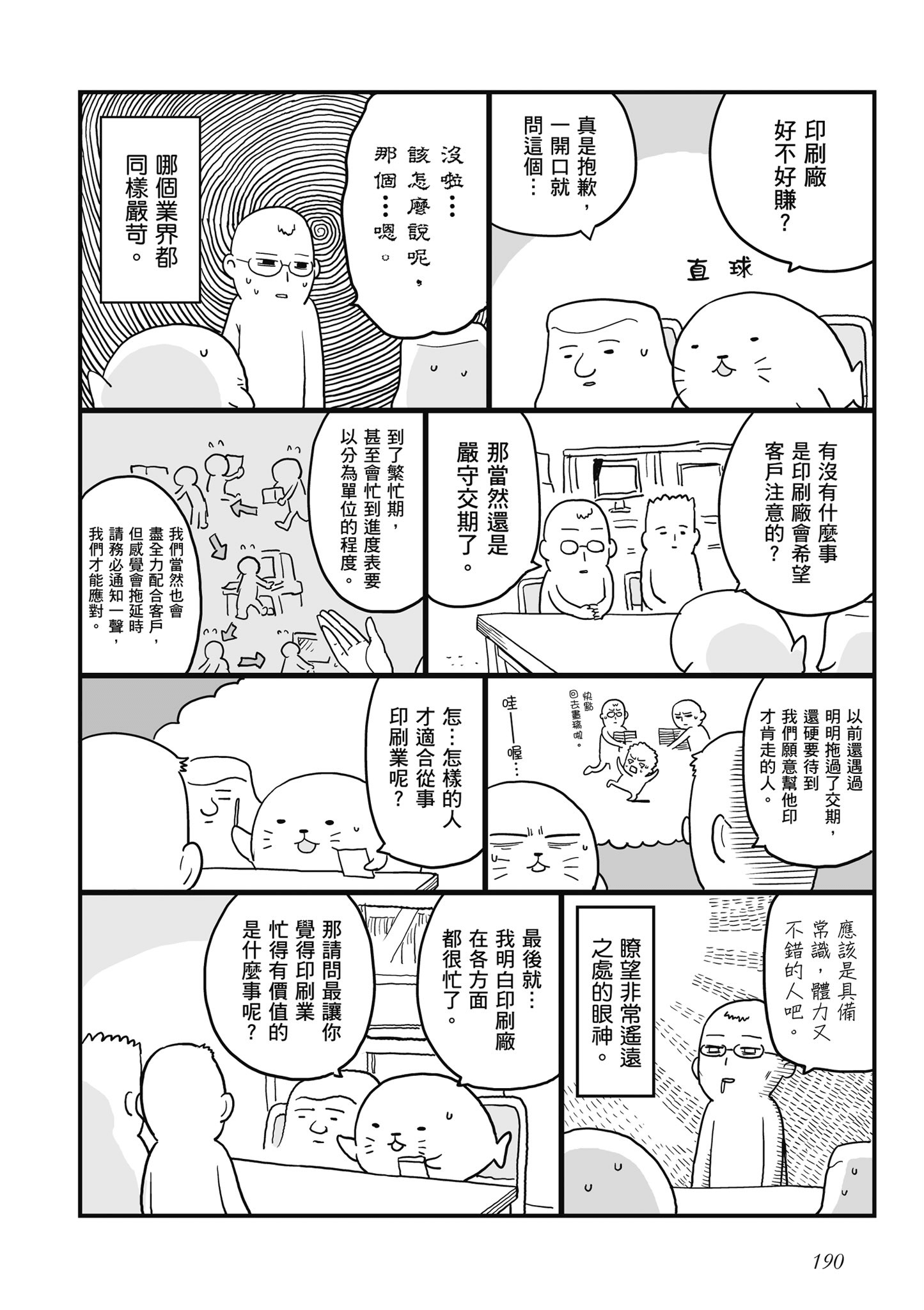 Page 191