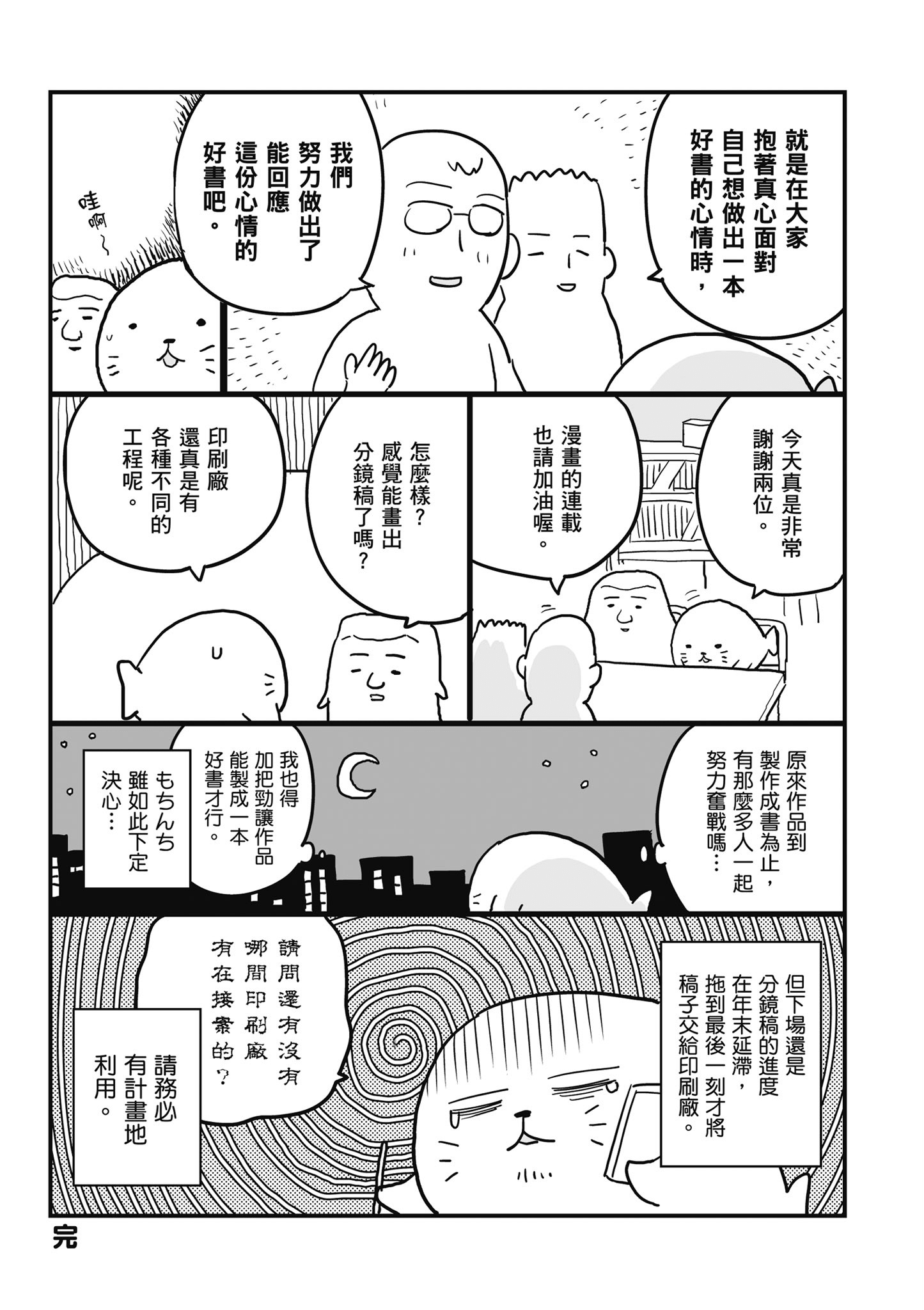 Page 192
