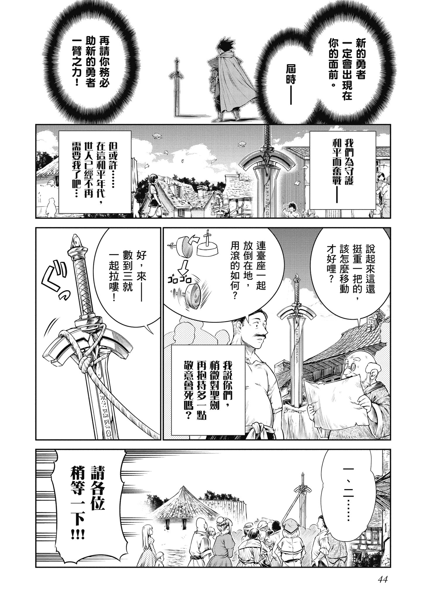 Page 45