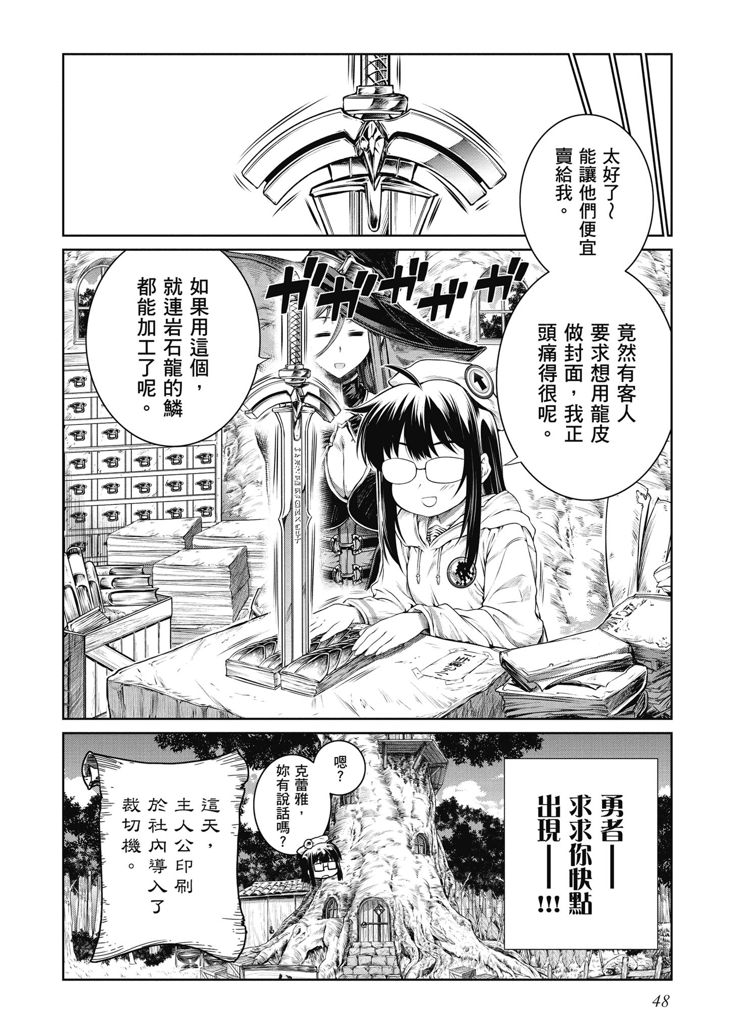 Page 49