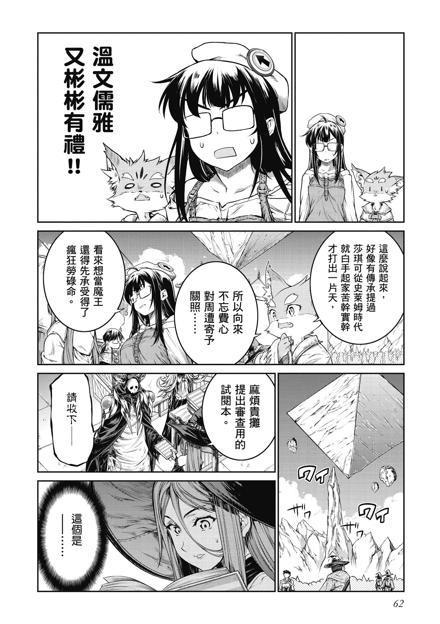 Page 63