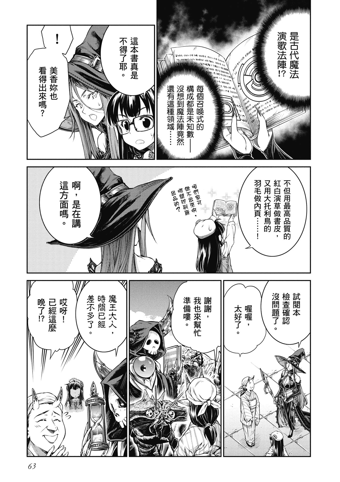 Page 64
