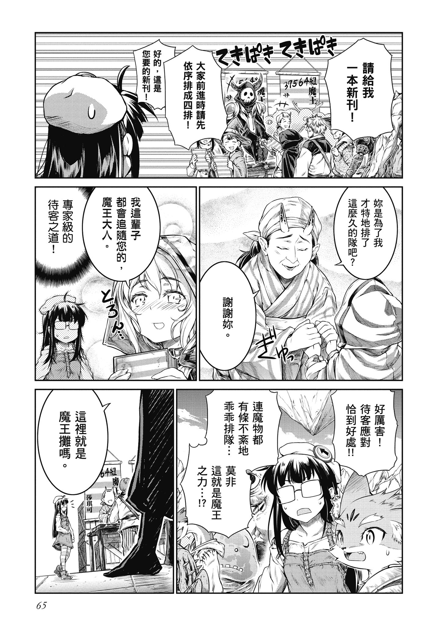 Page 66