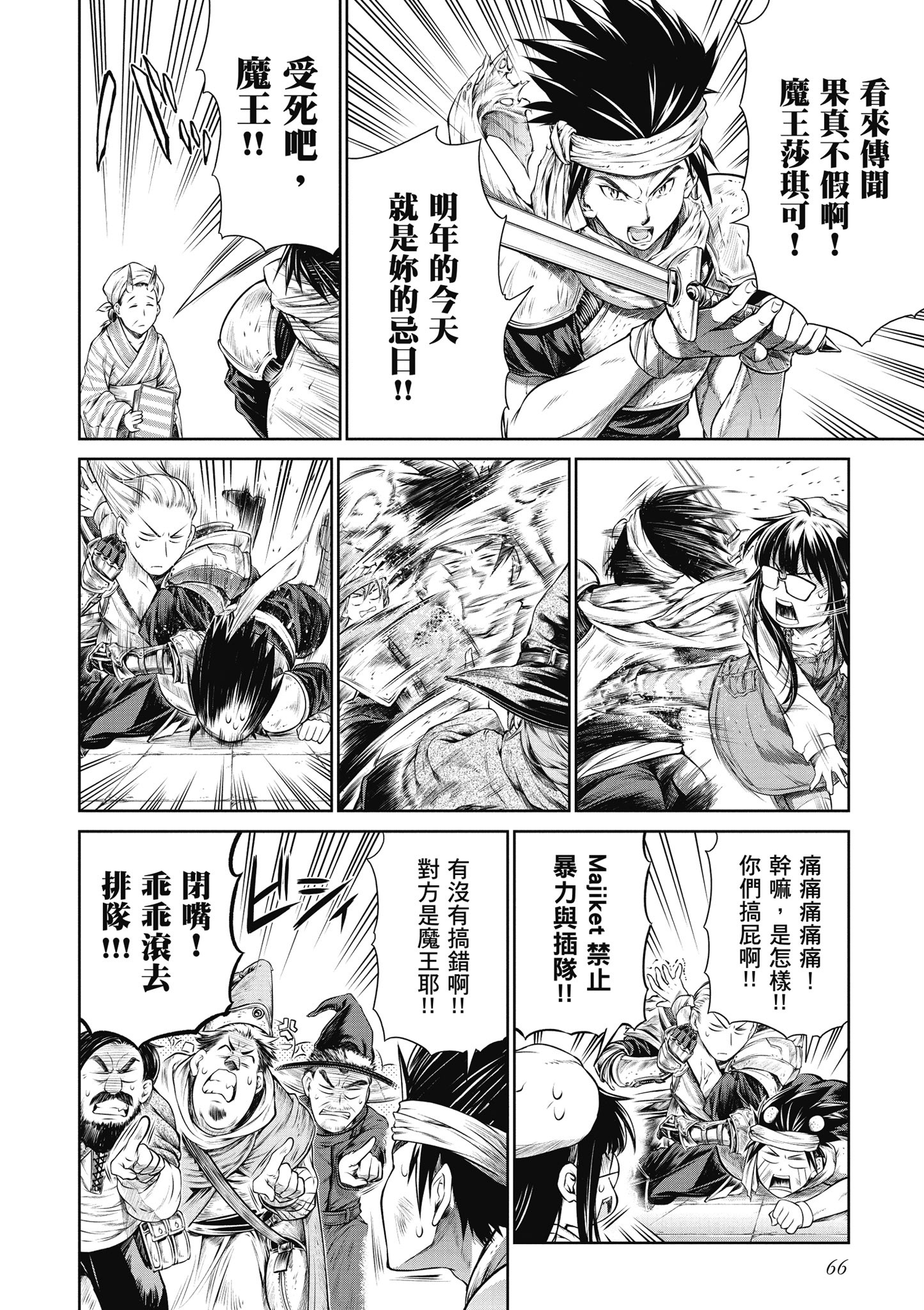 Page 67