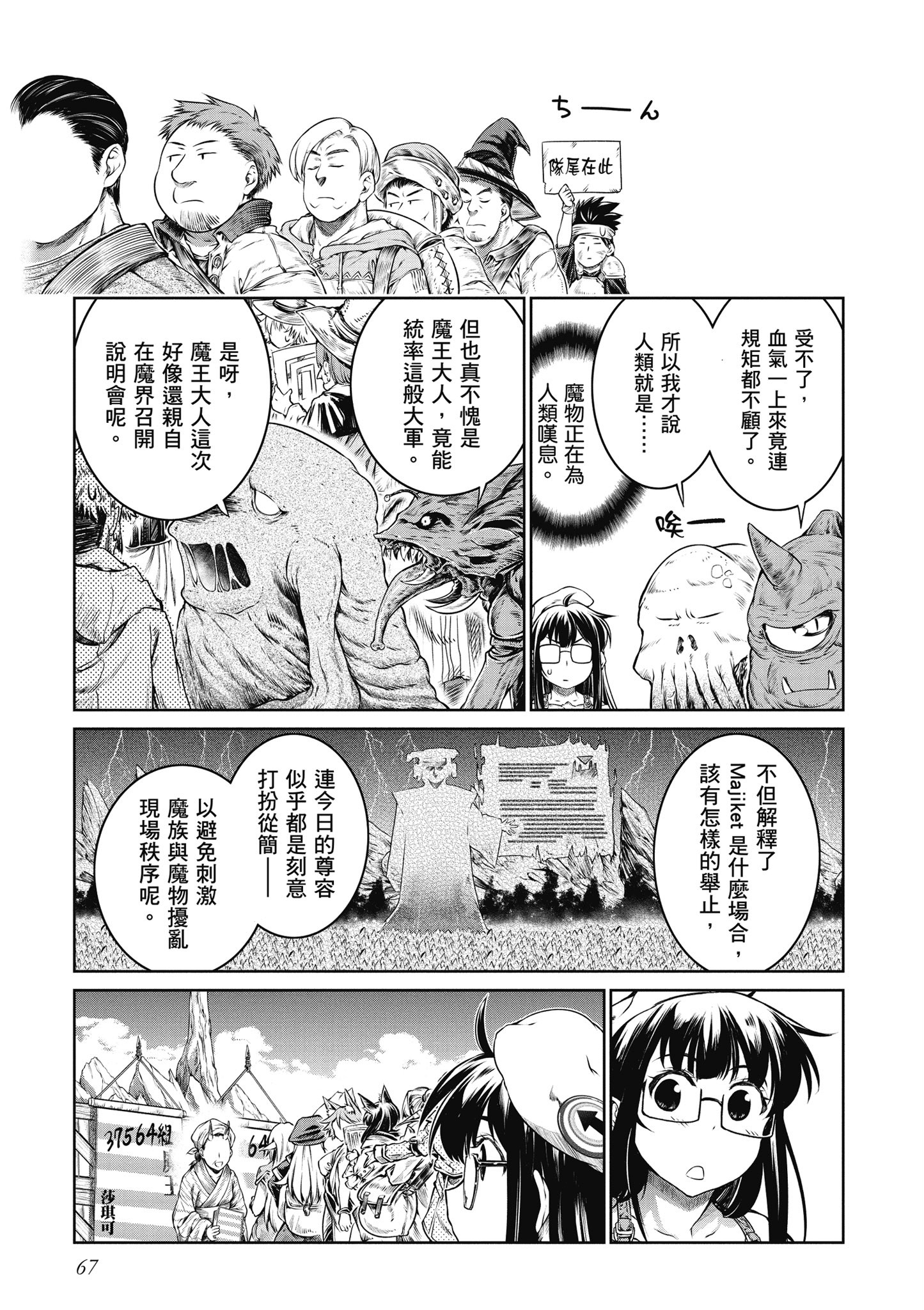 Page 68