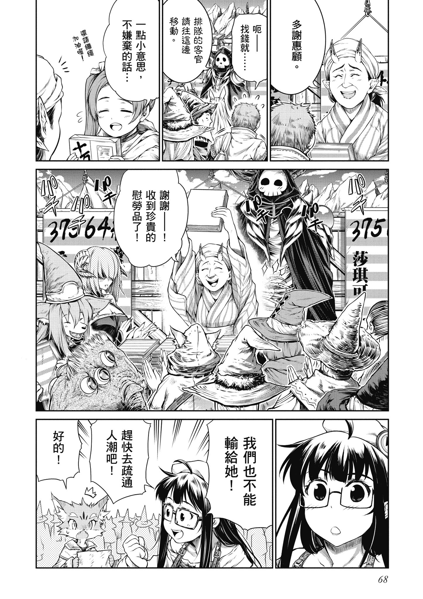 Page 69