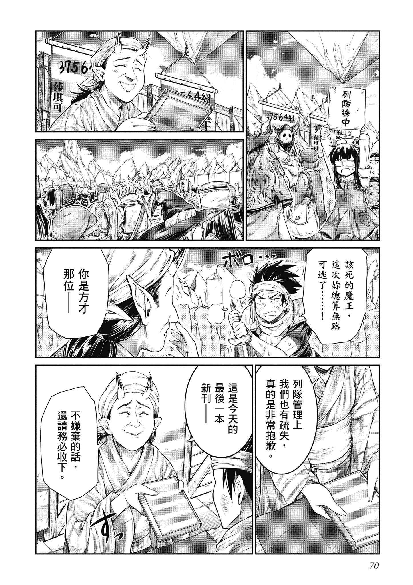 Page 71