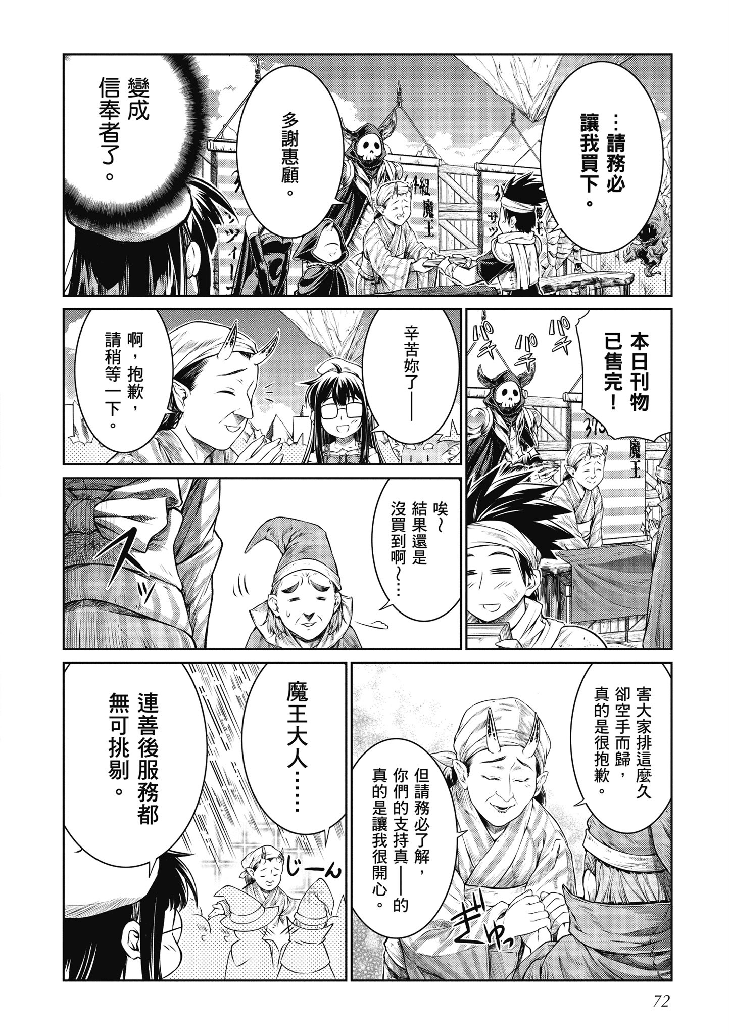 Page 73