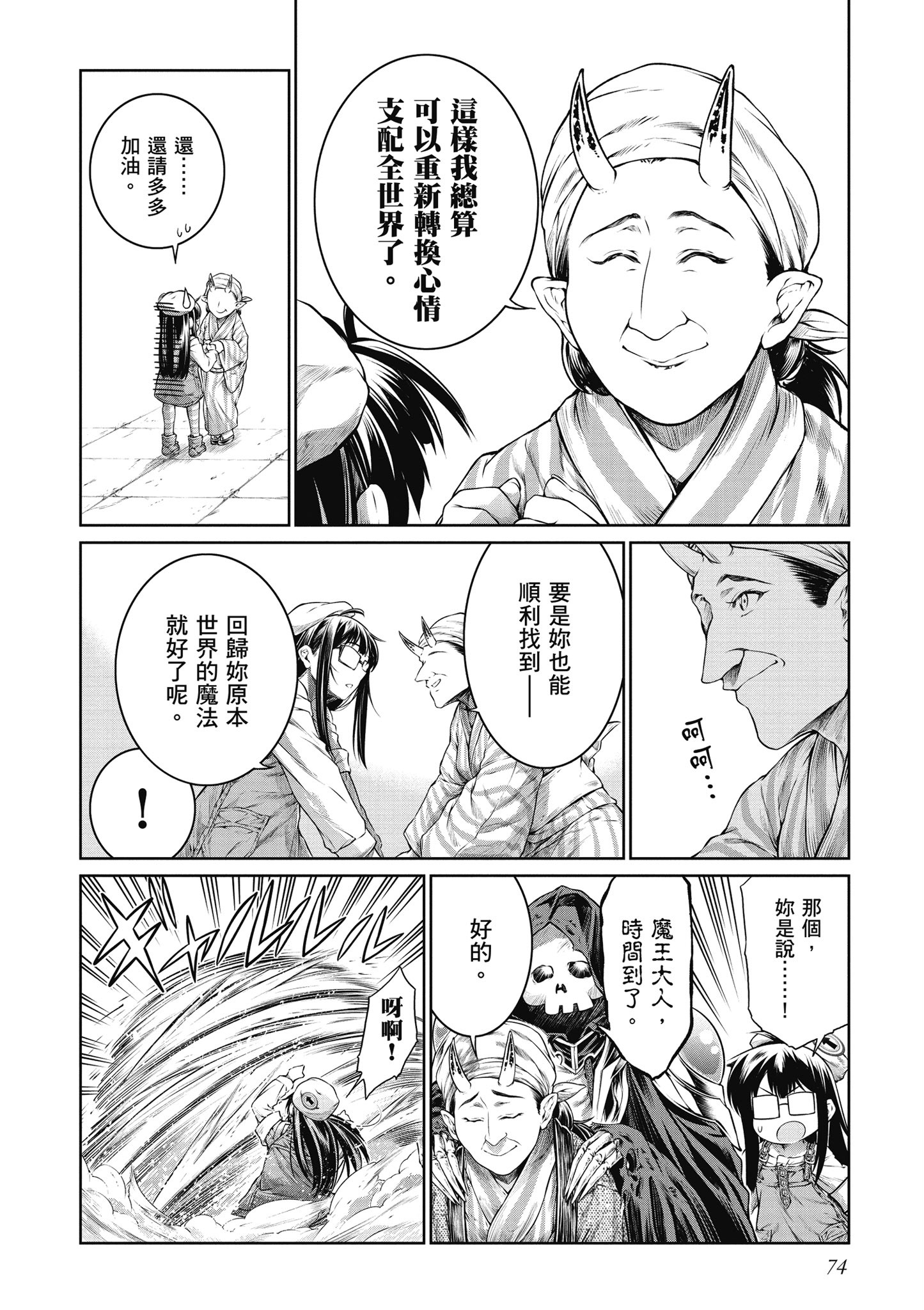 Page 75