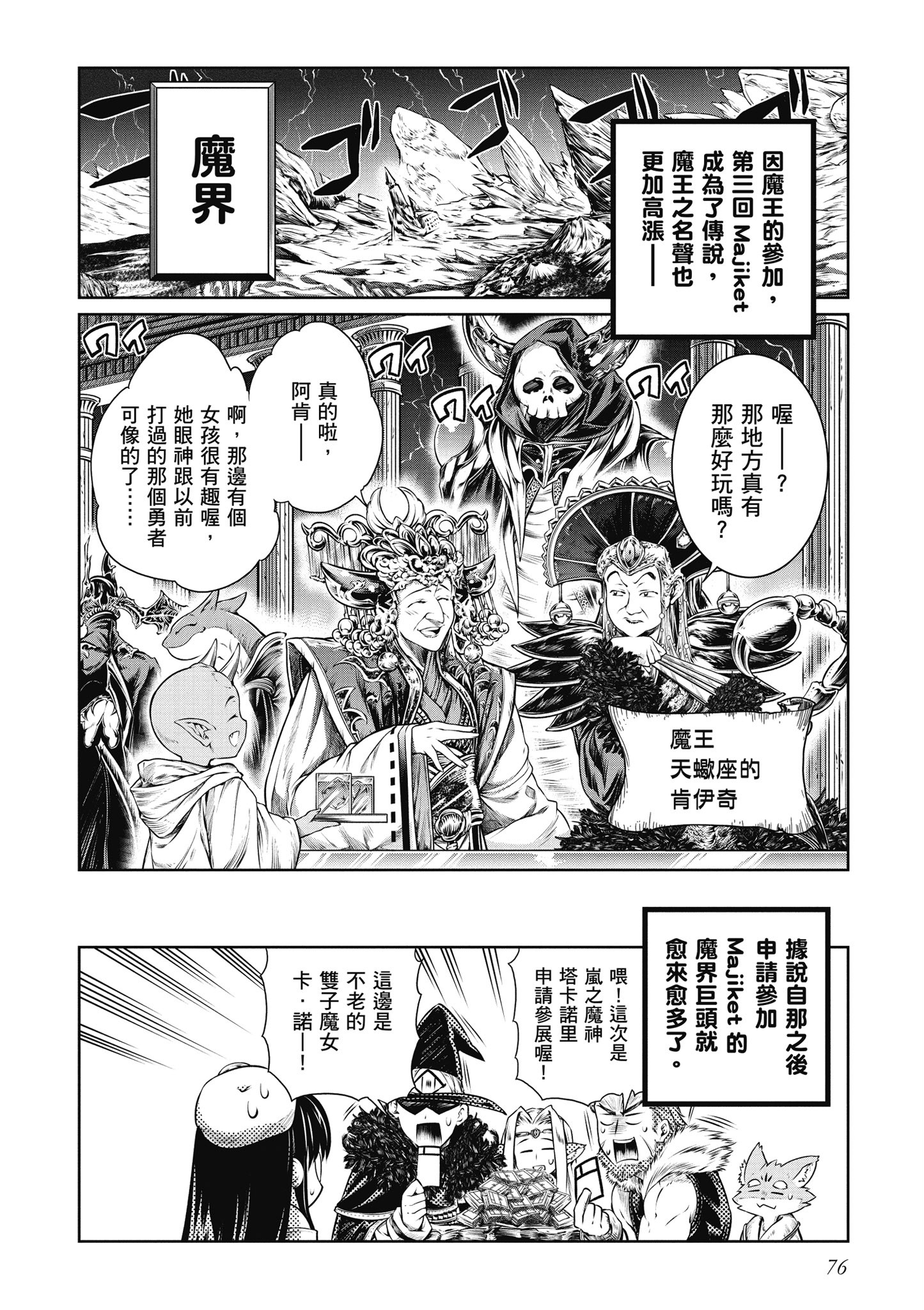 Page 77