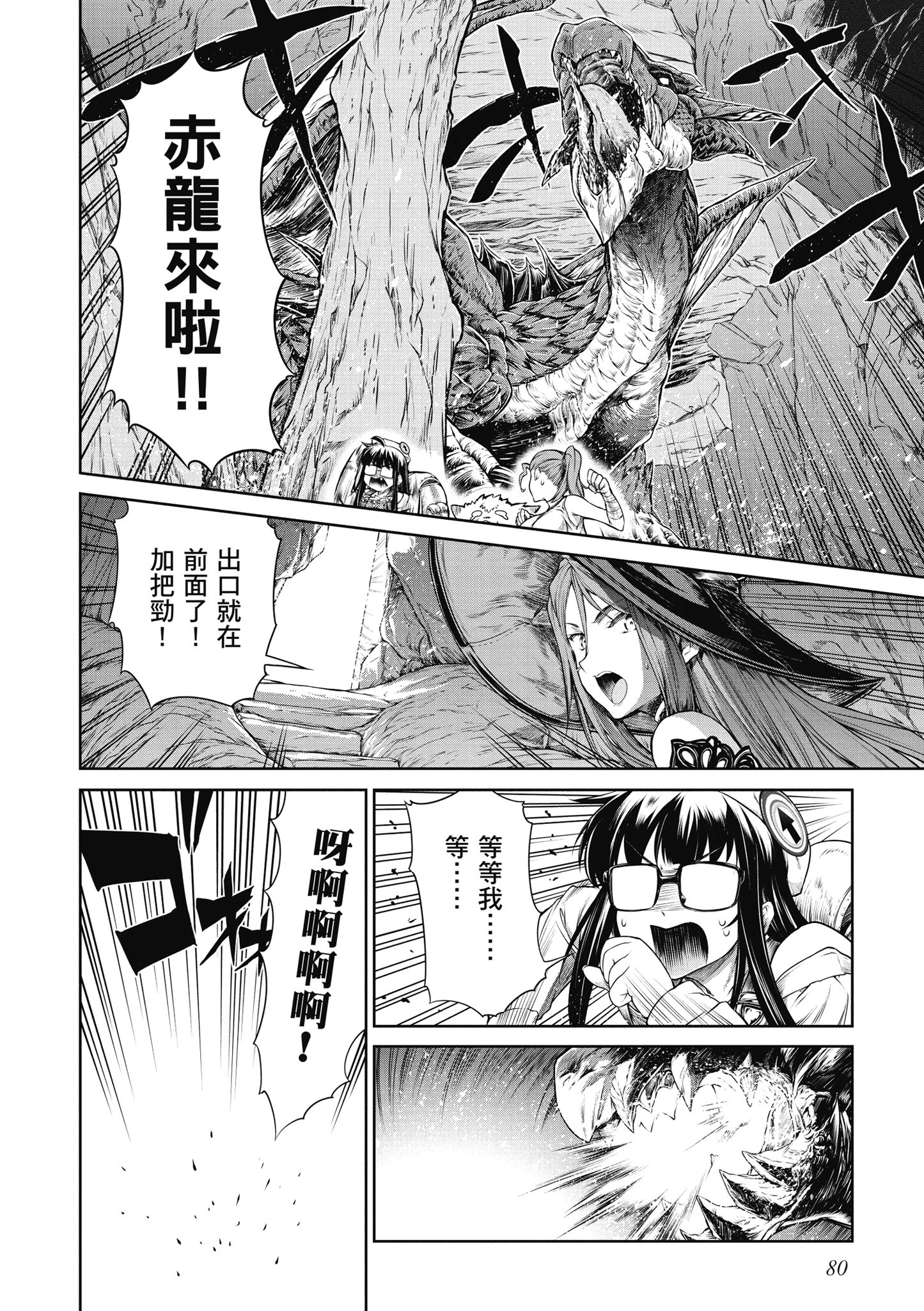 Page 81