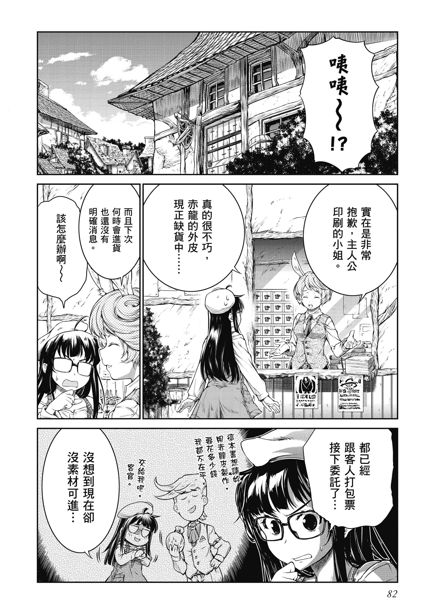 Page 83