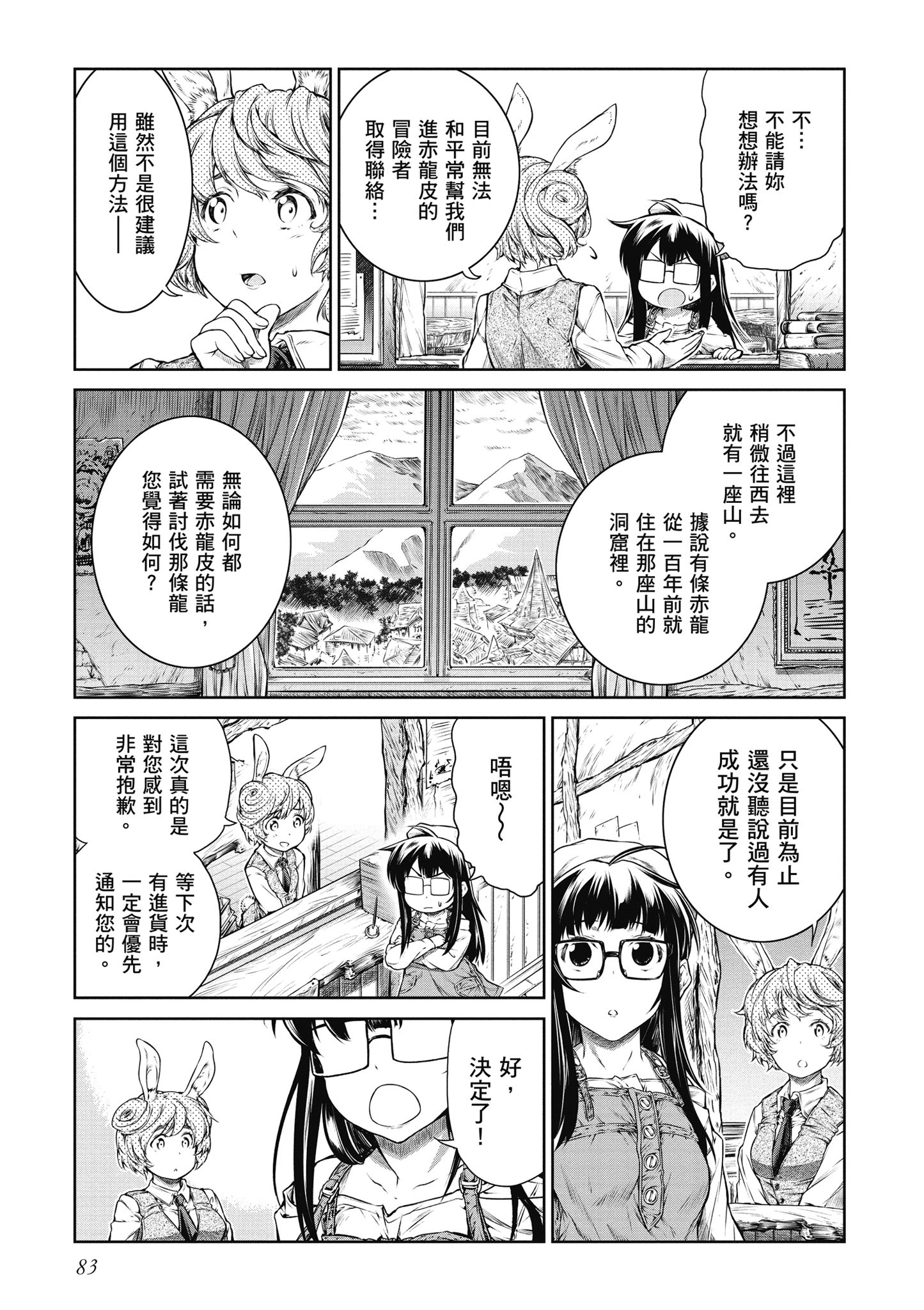 Page 84