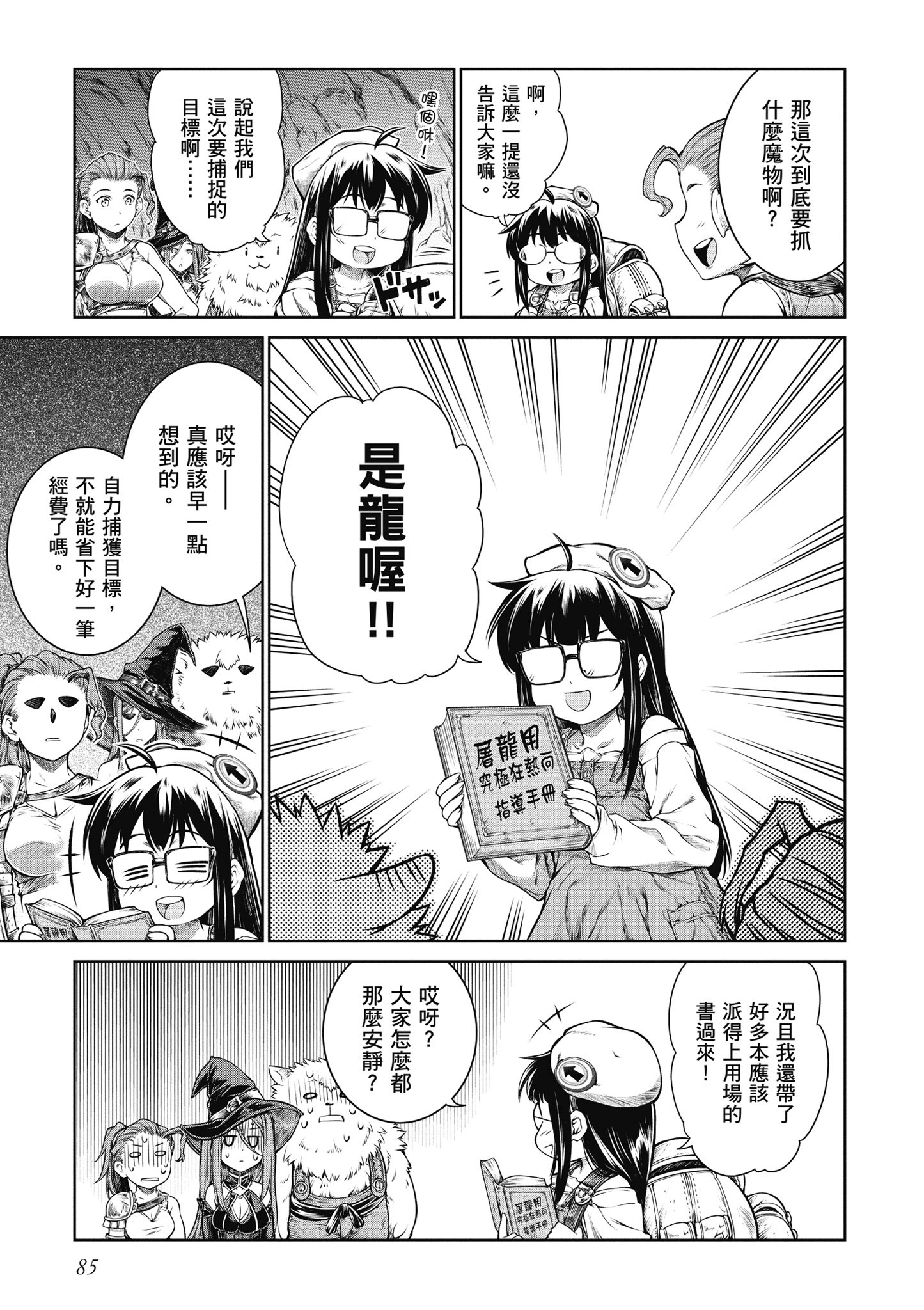 Page 86
