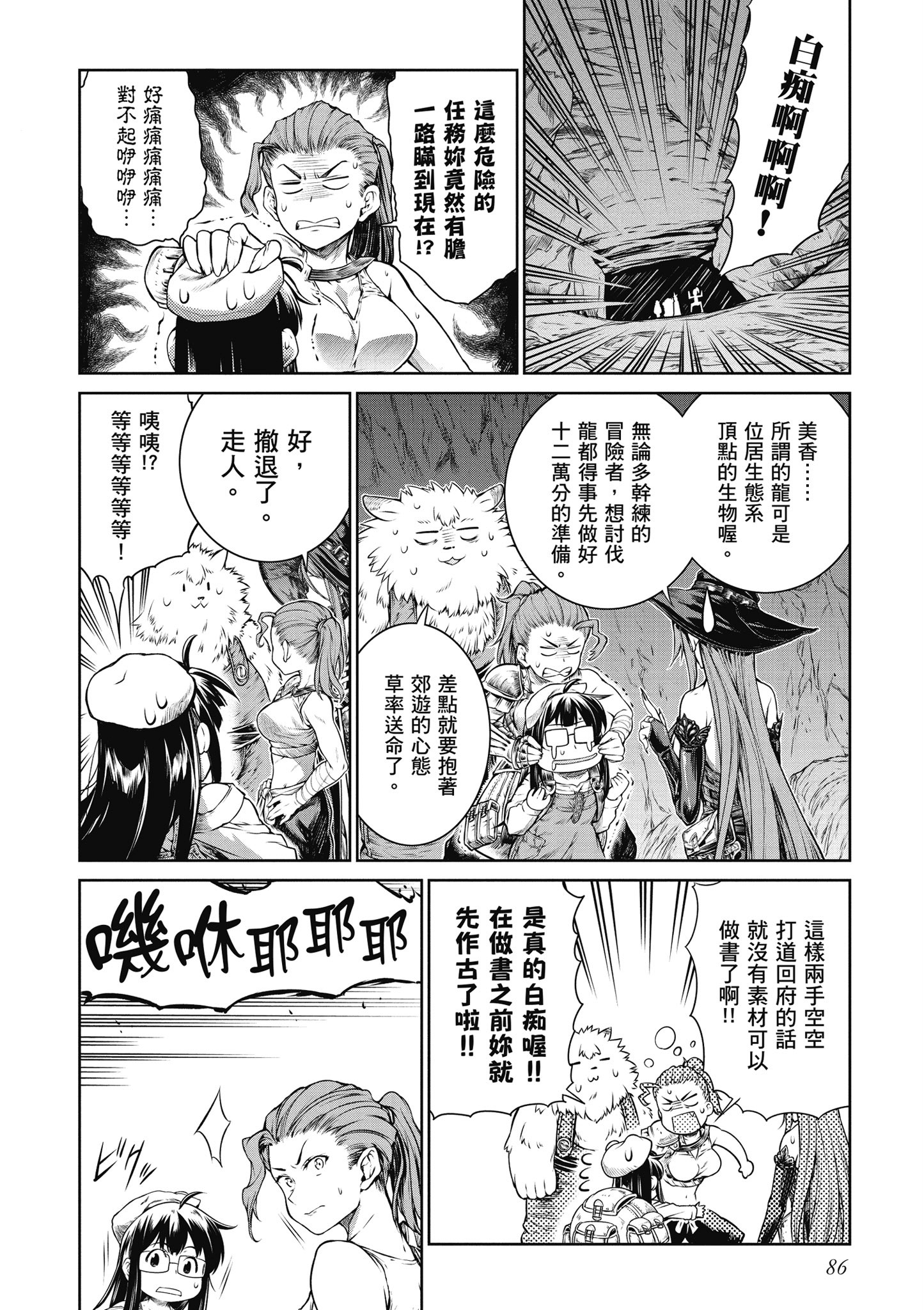 Page 87