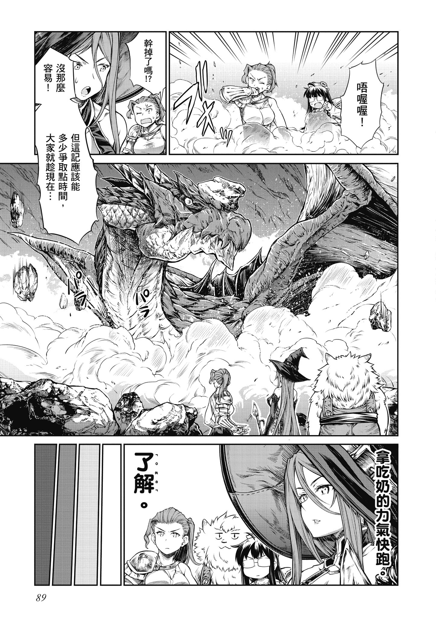 Page 90