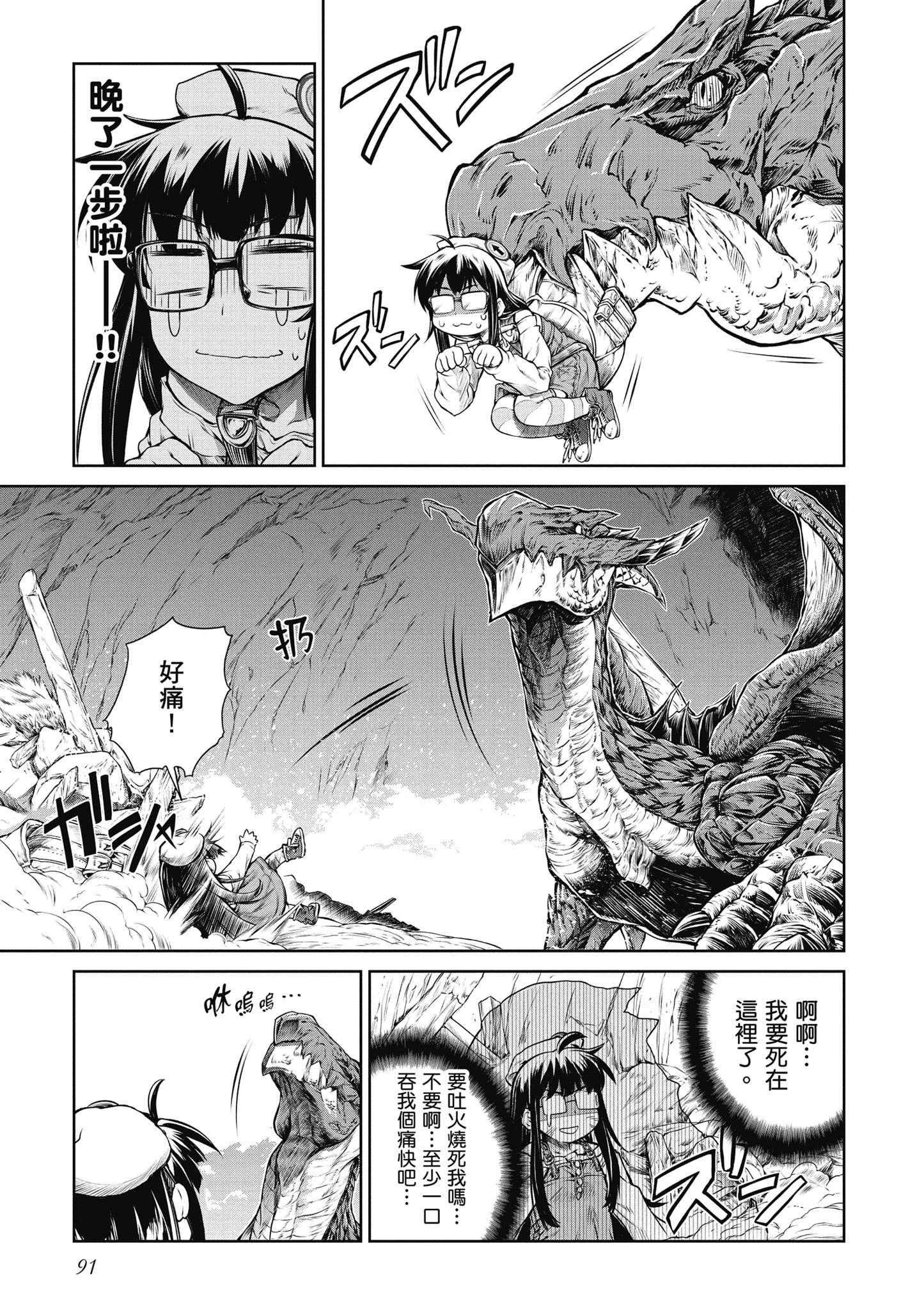 Page 92