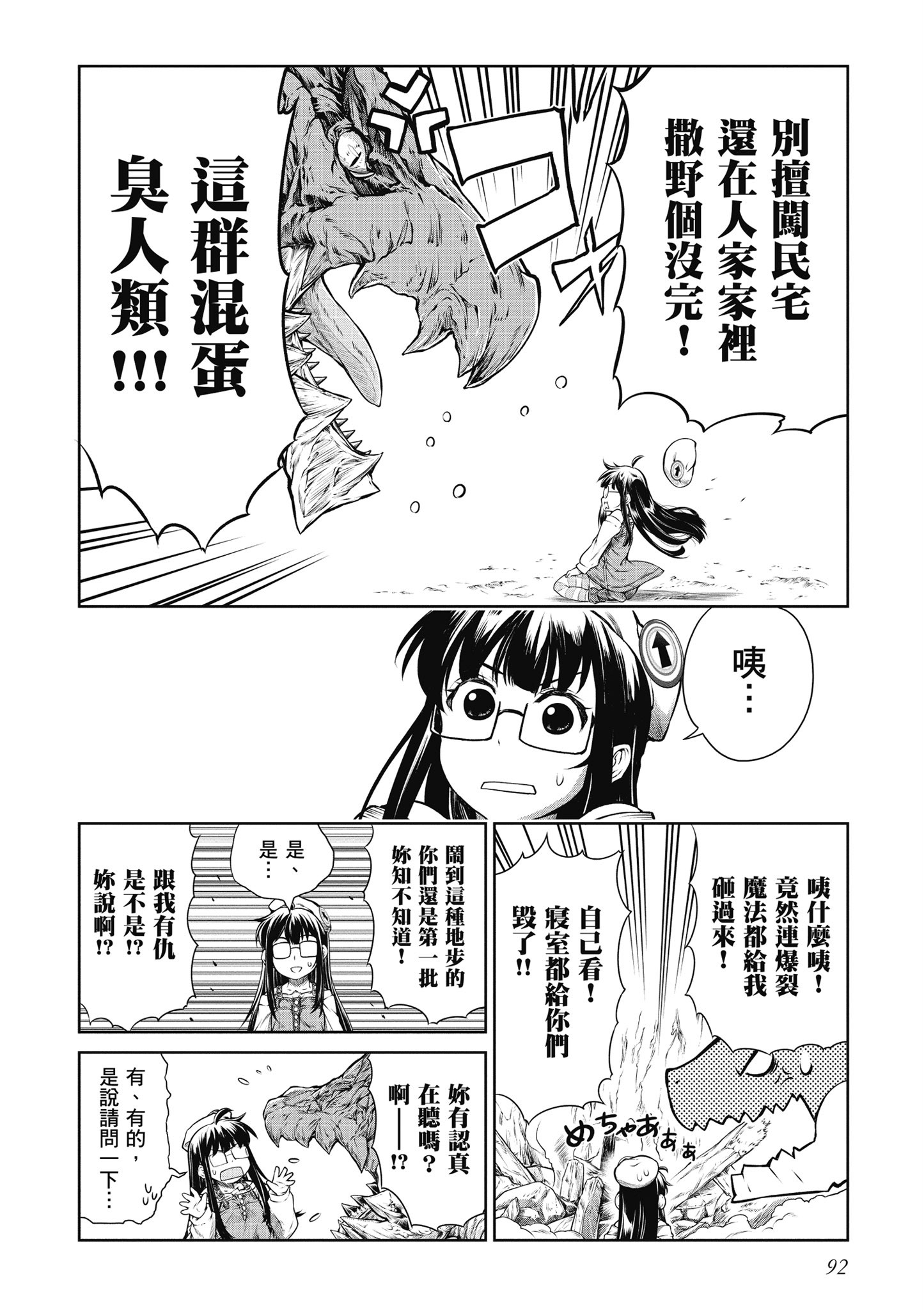 Page 93