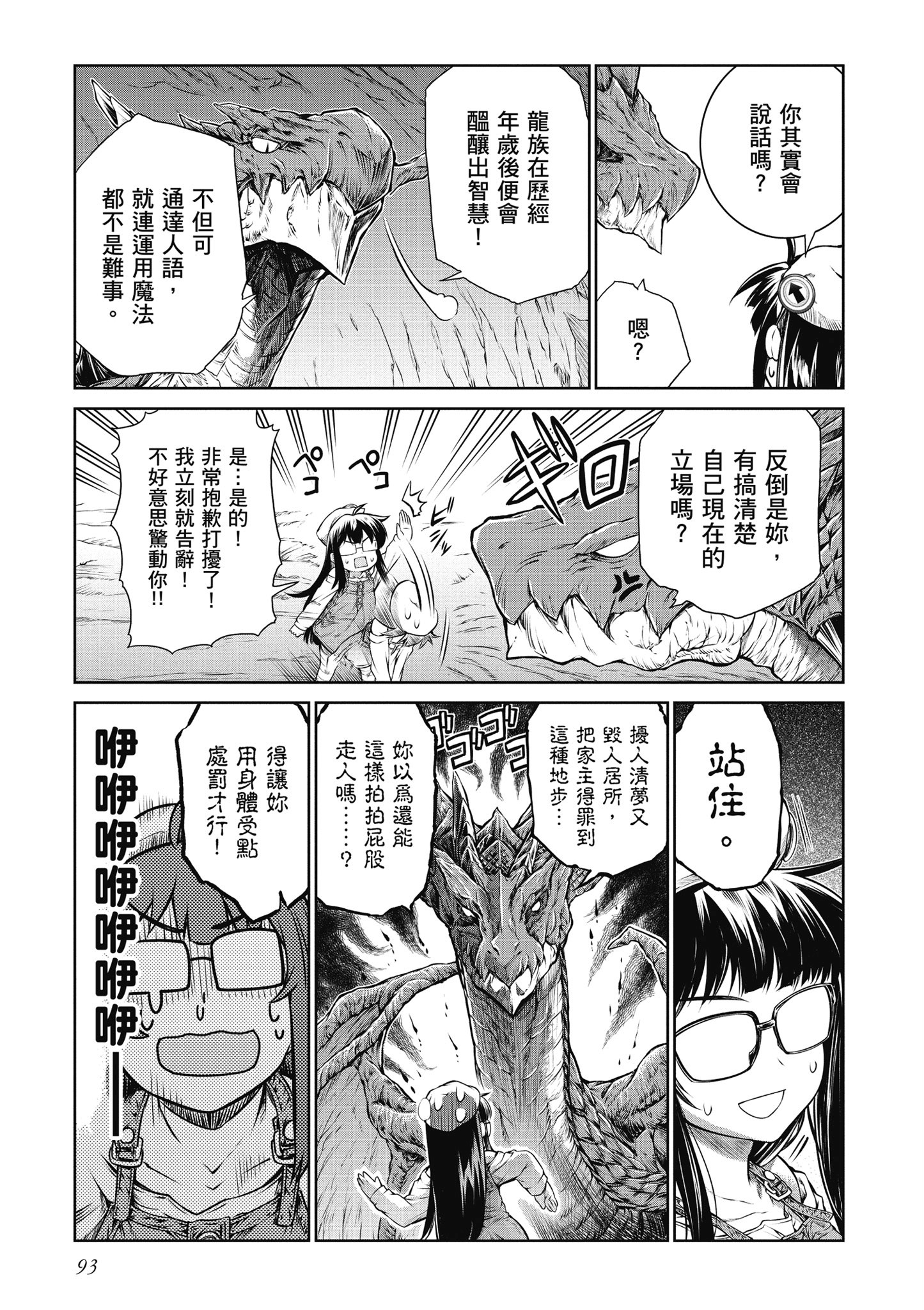 Page 94