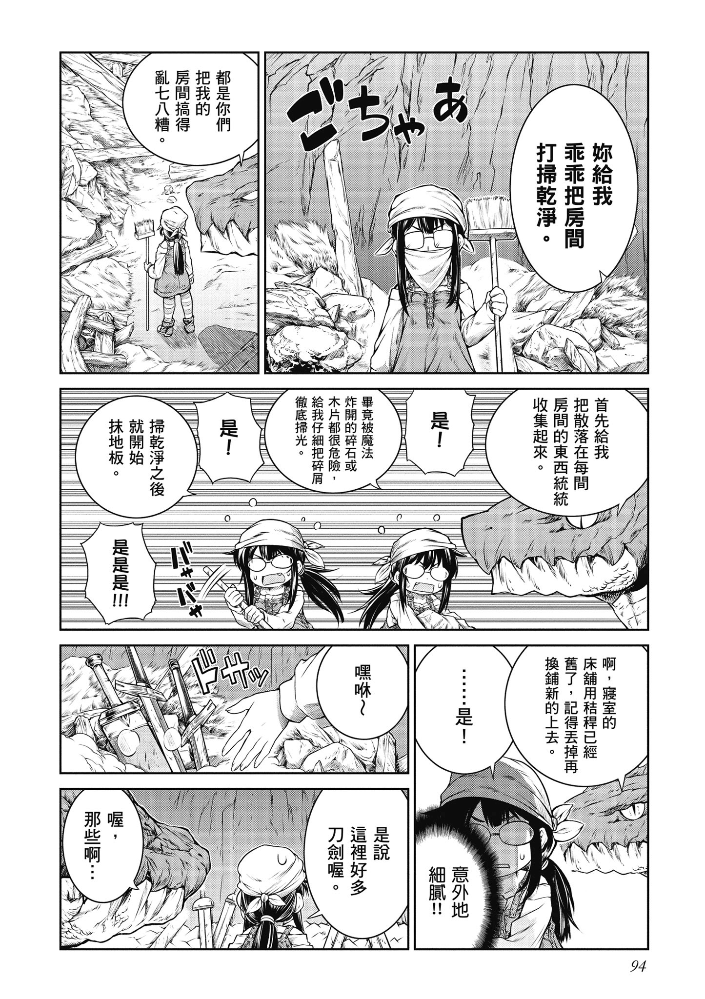 Page 95