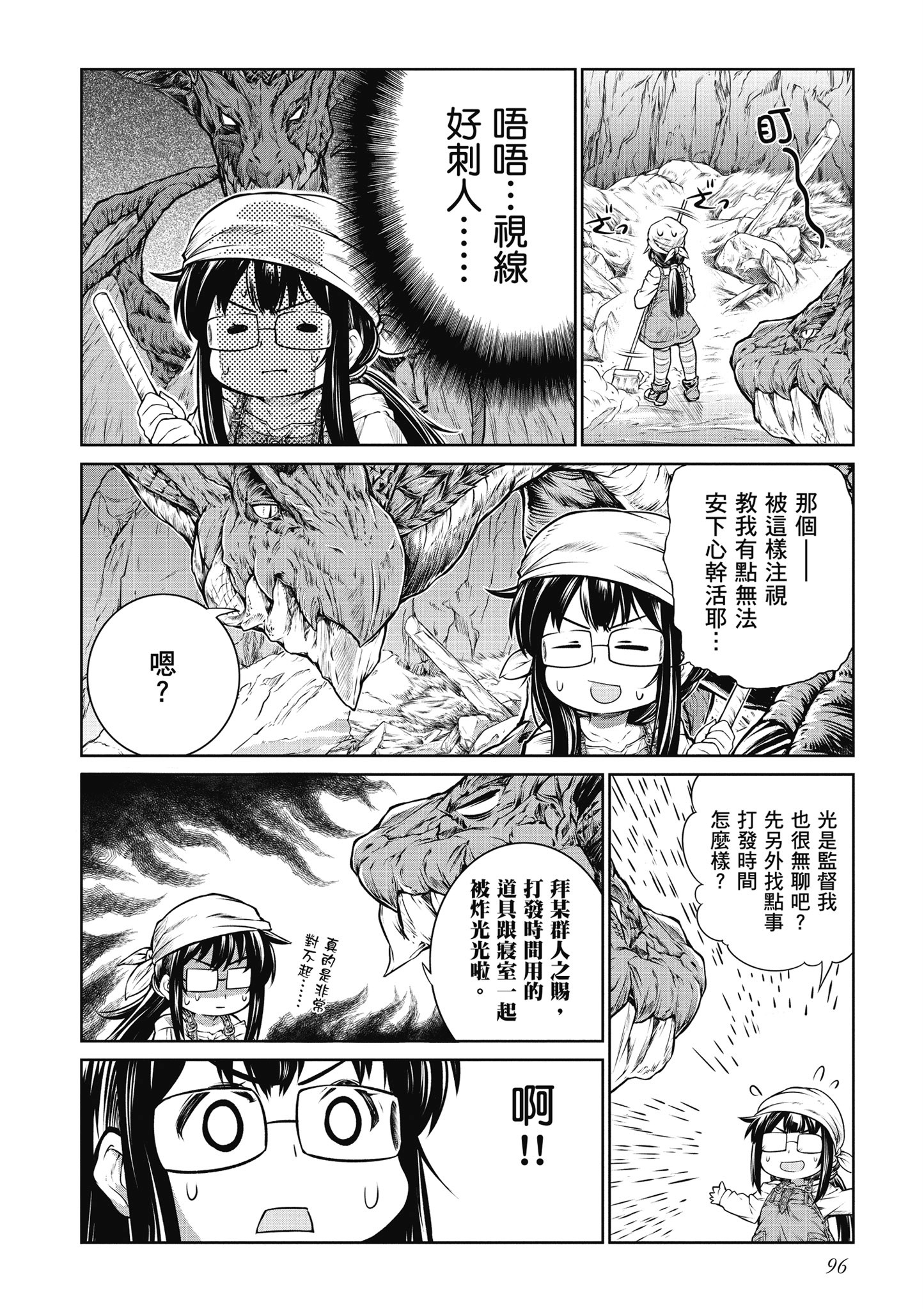 Page 97