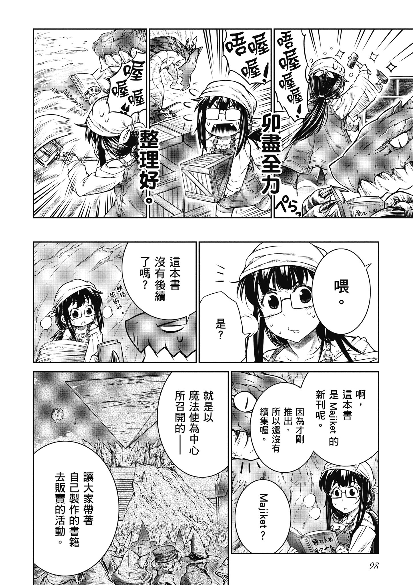 Page 99