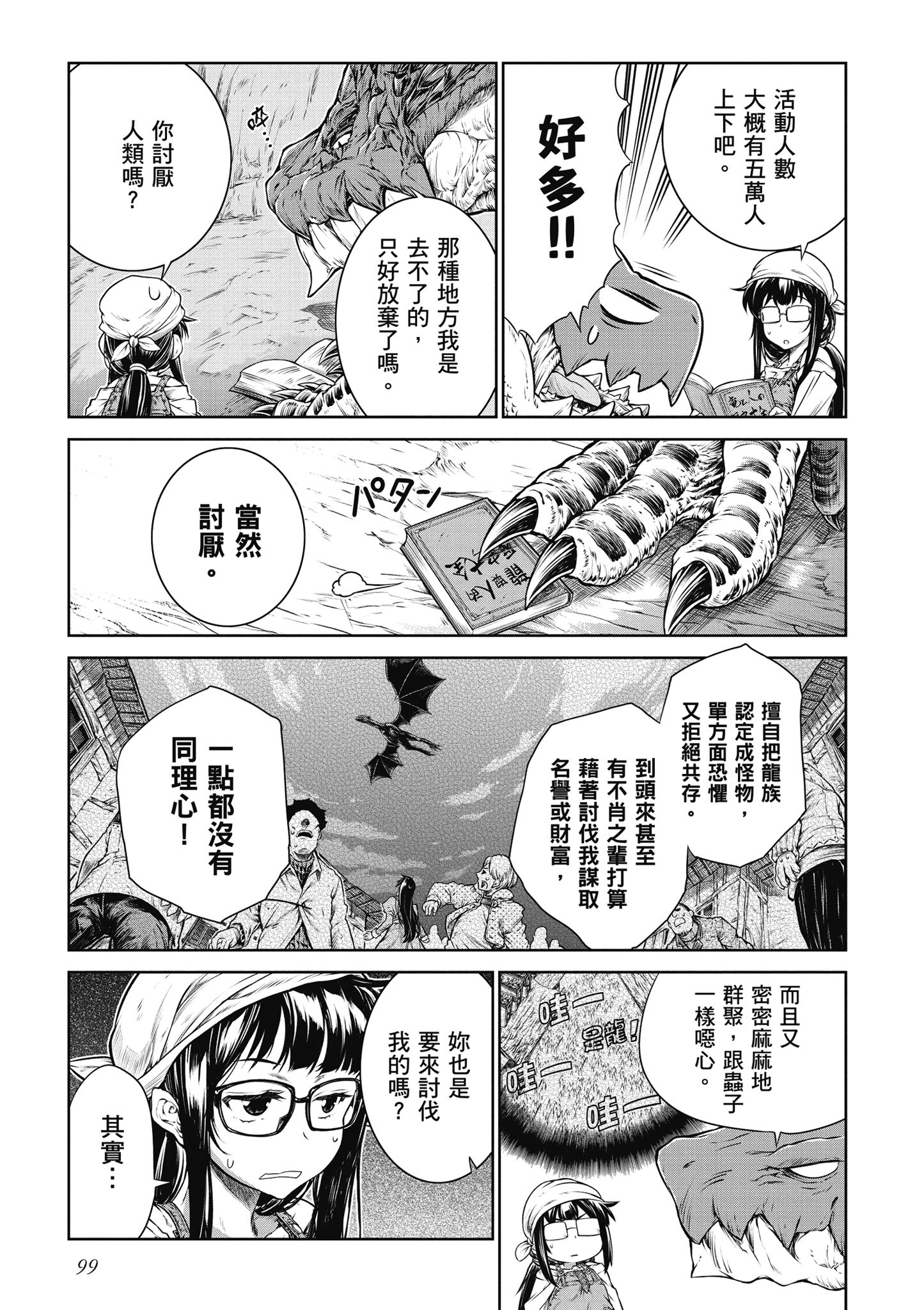 Page 100