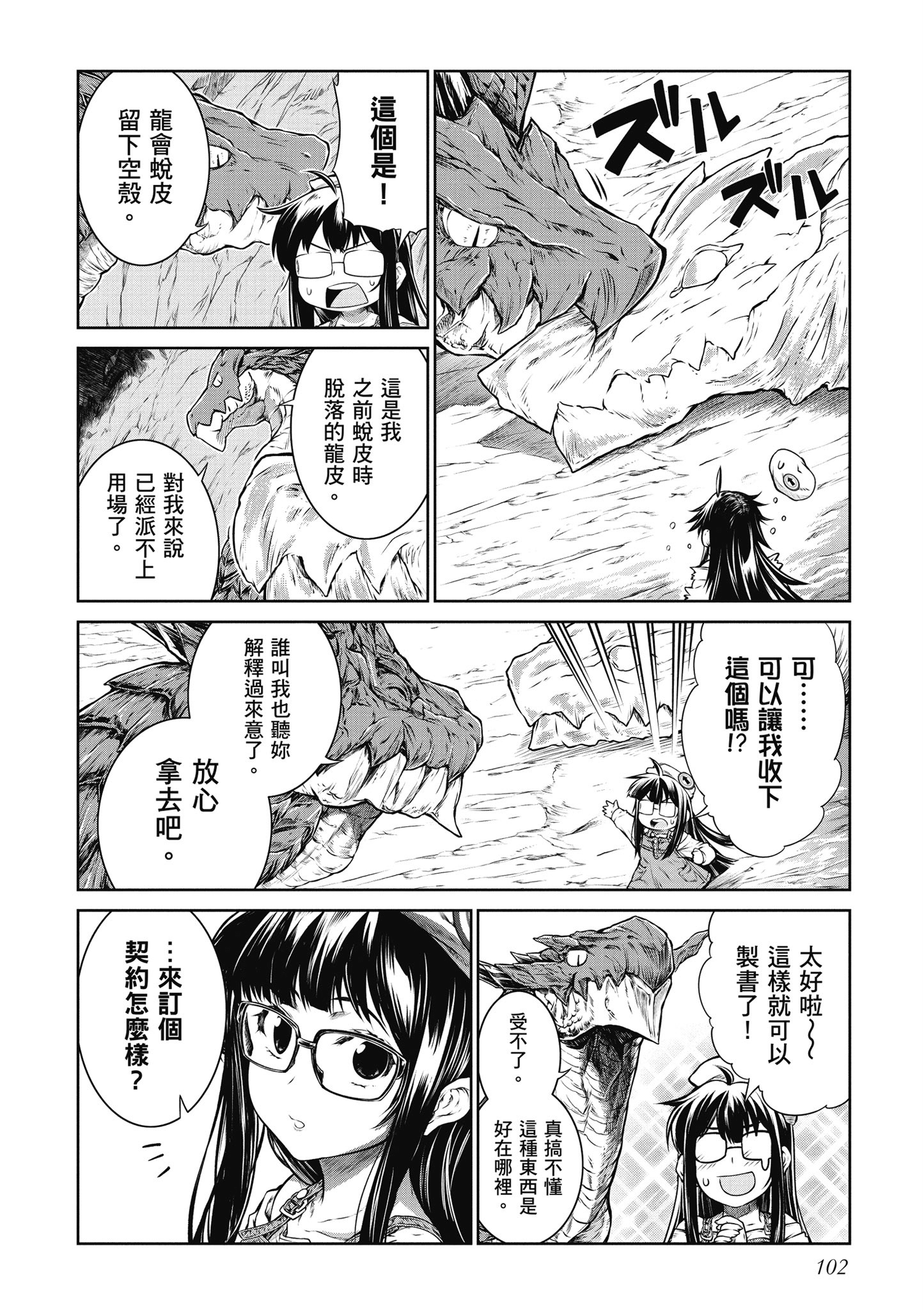 Page 103