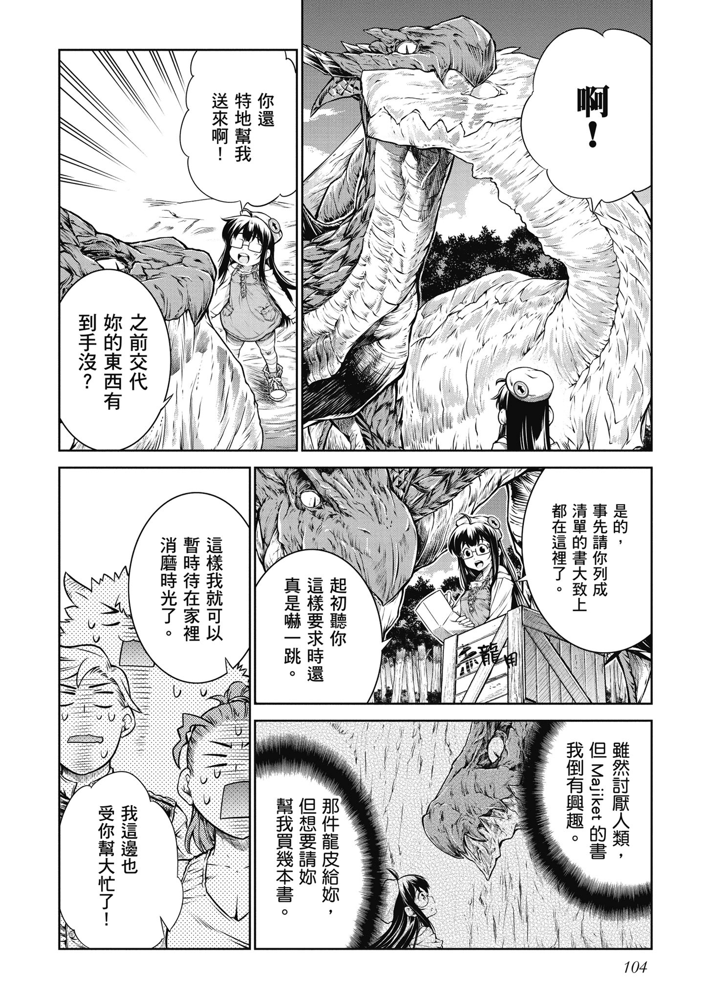 Page 105