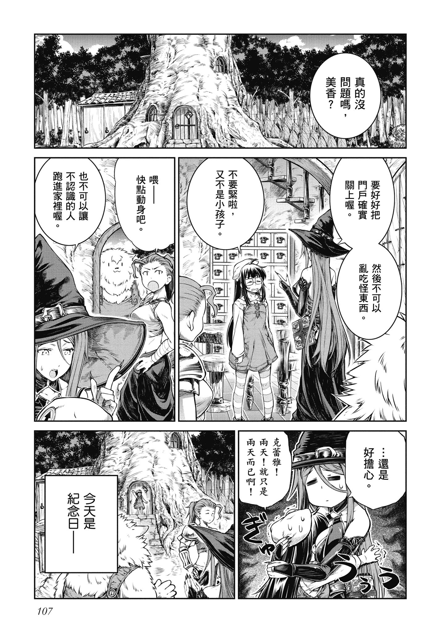 Page 108