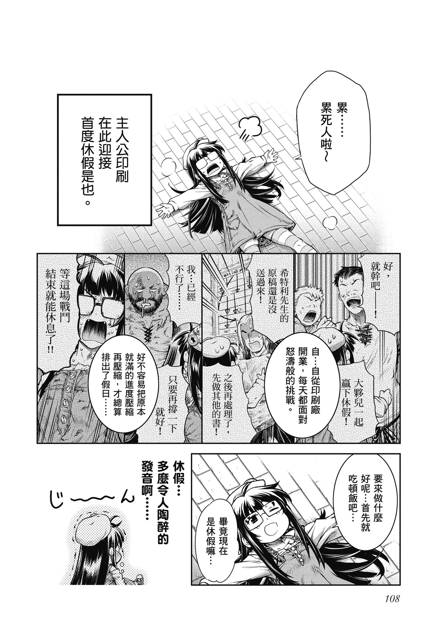 Page 109