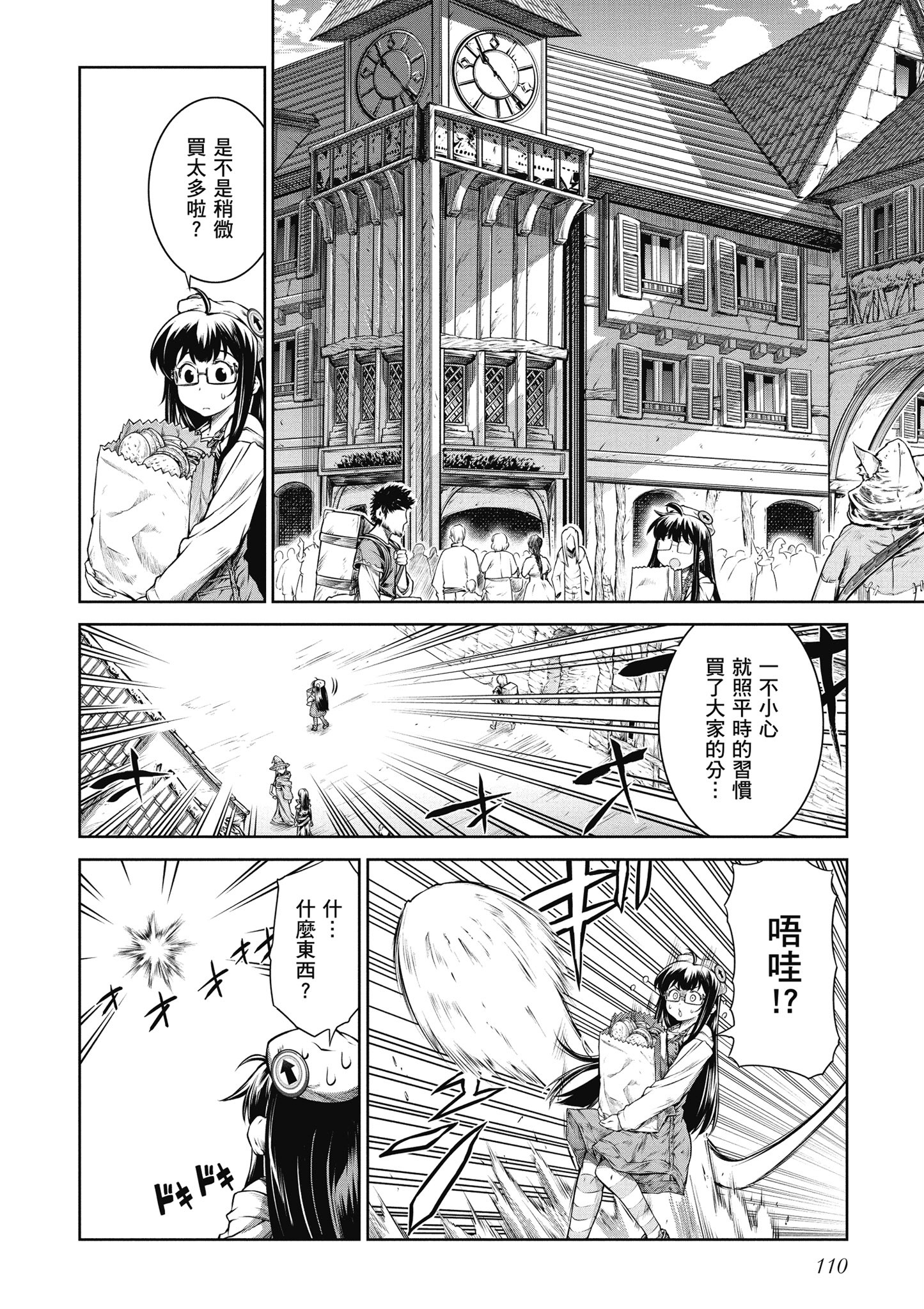 Page 111