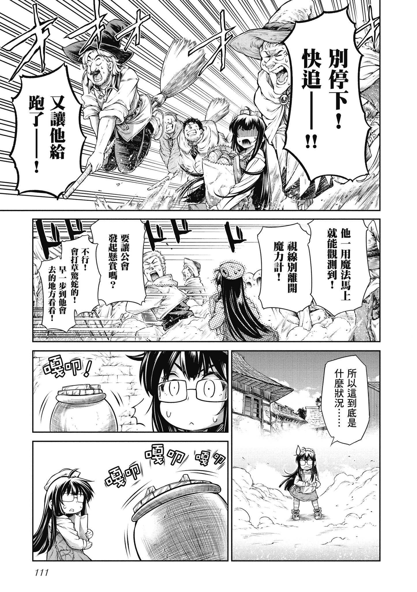 Page 112