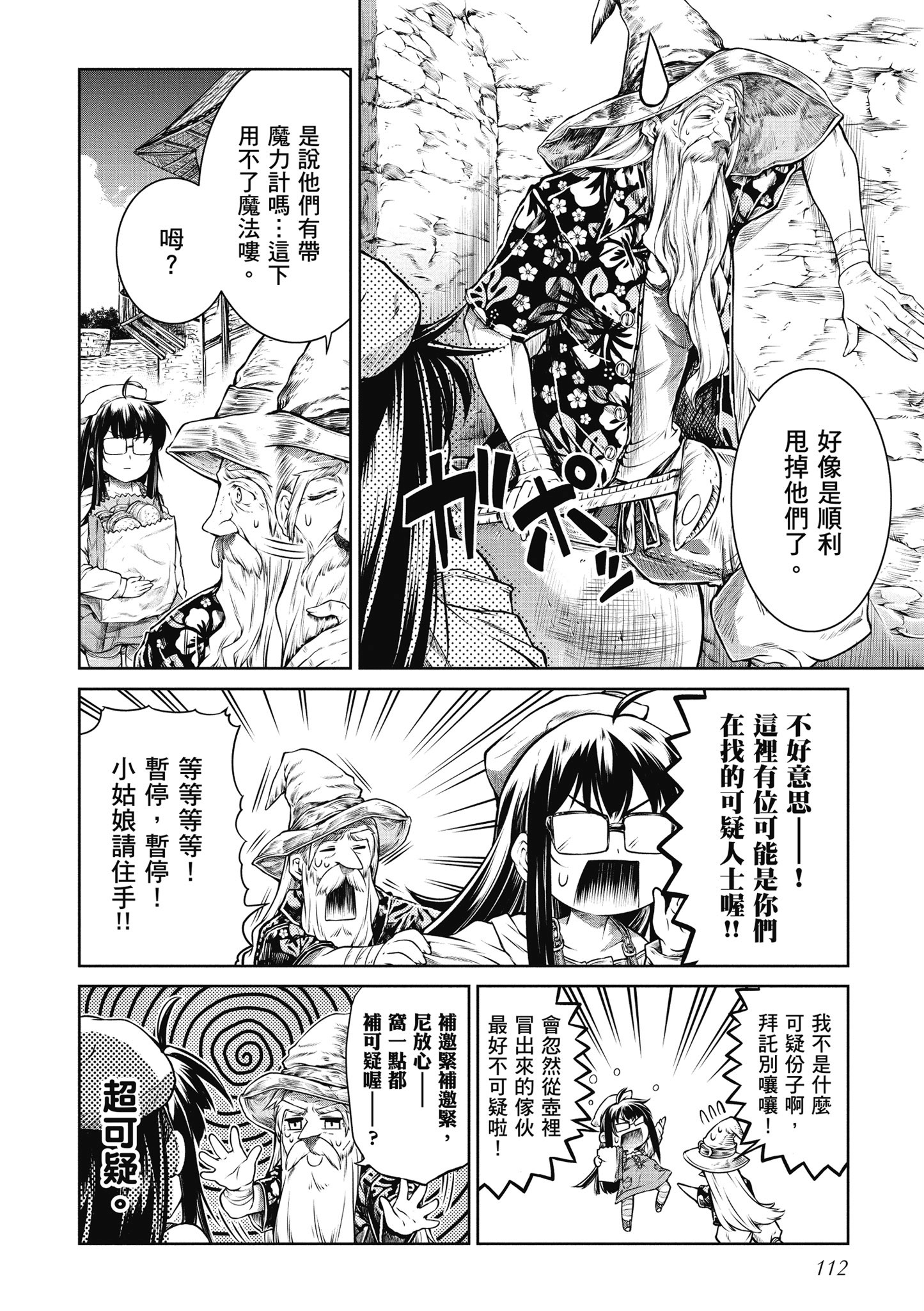 Page 113
