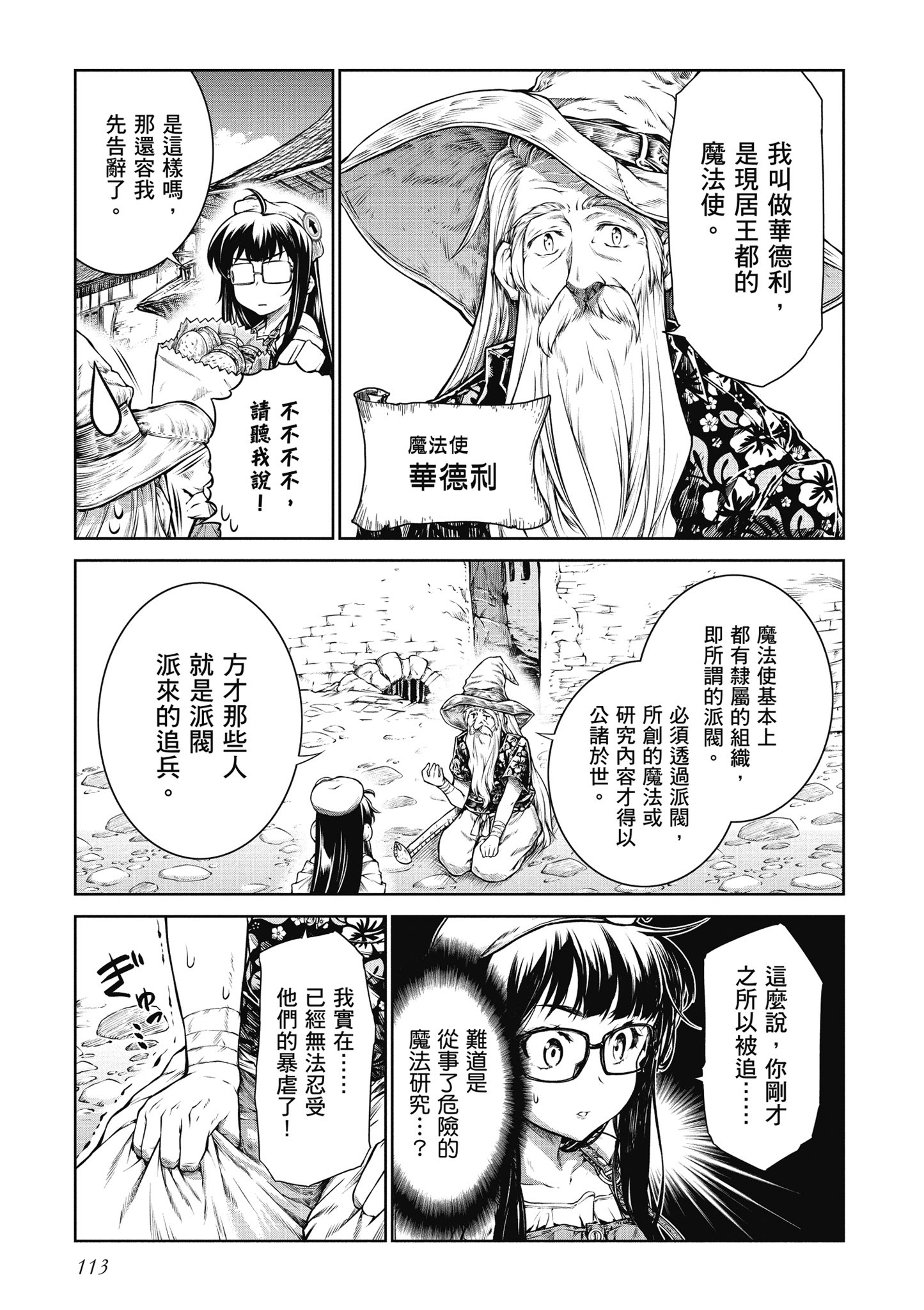 Page 114