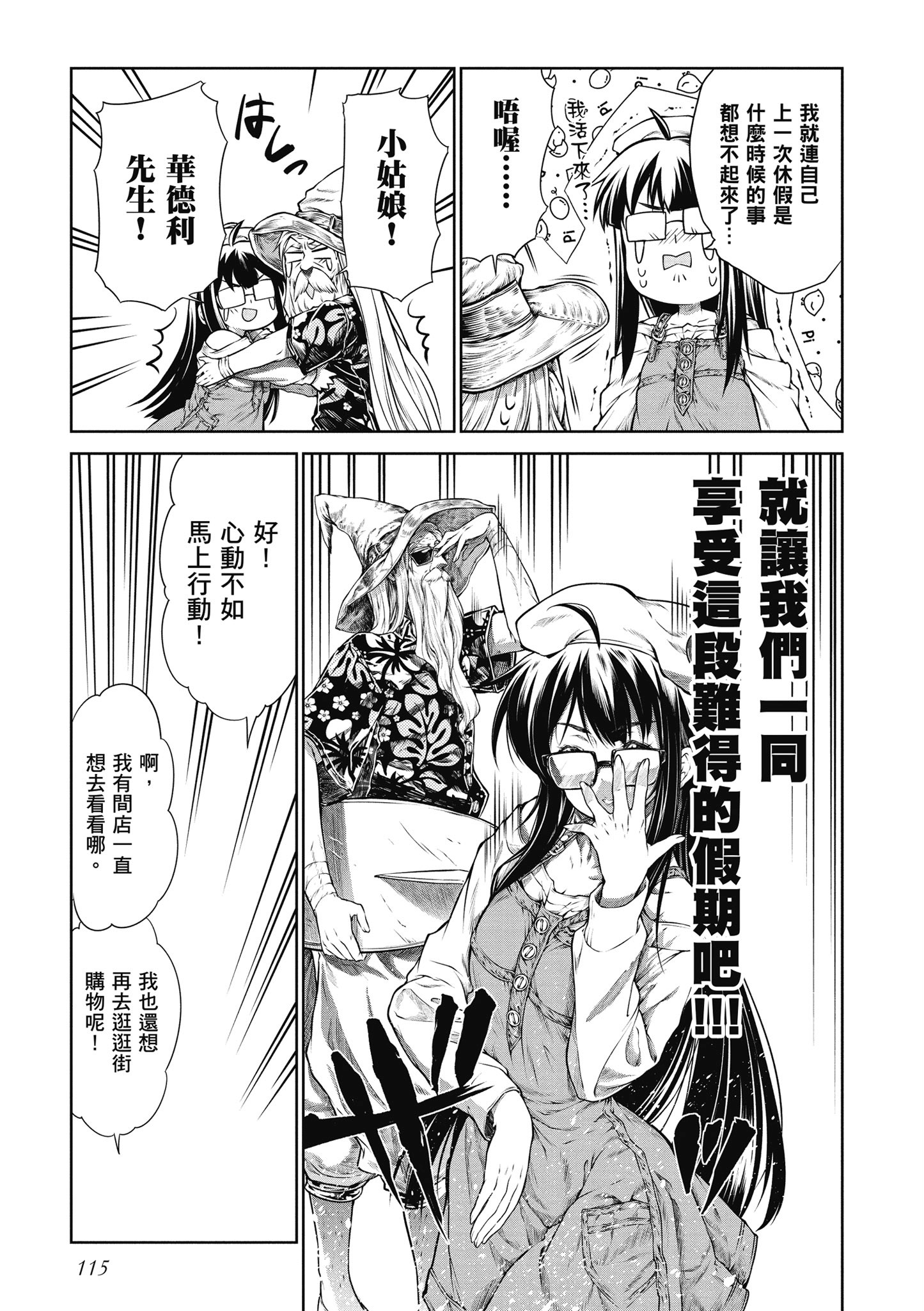 Page 116