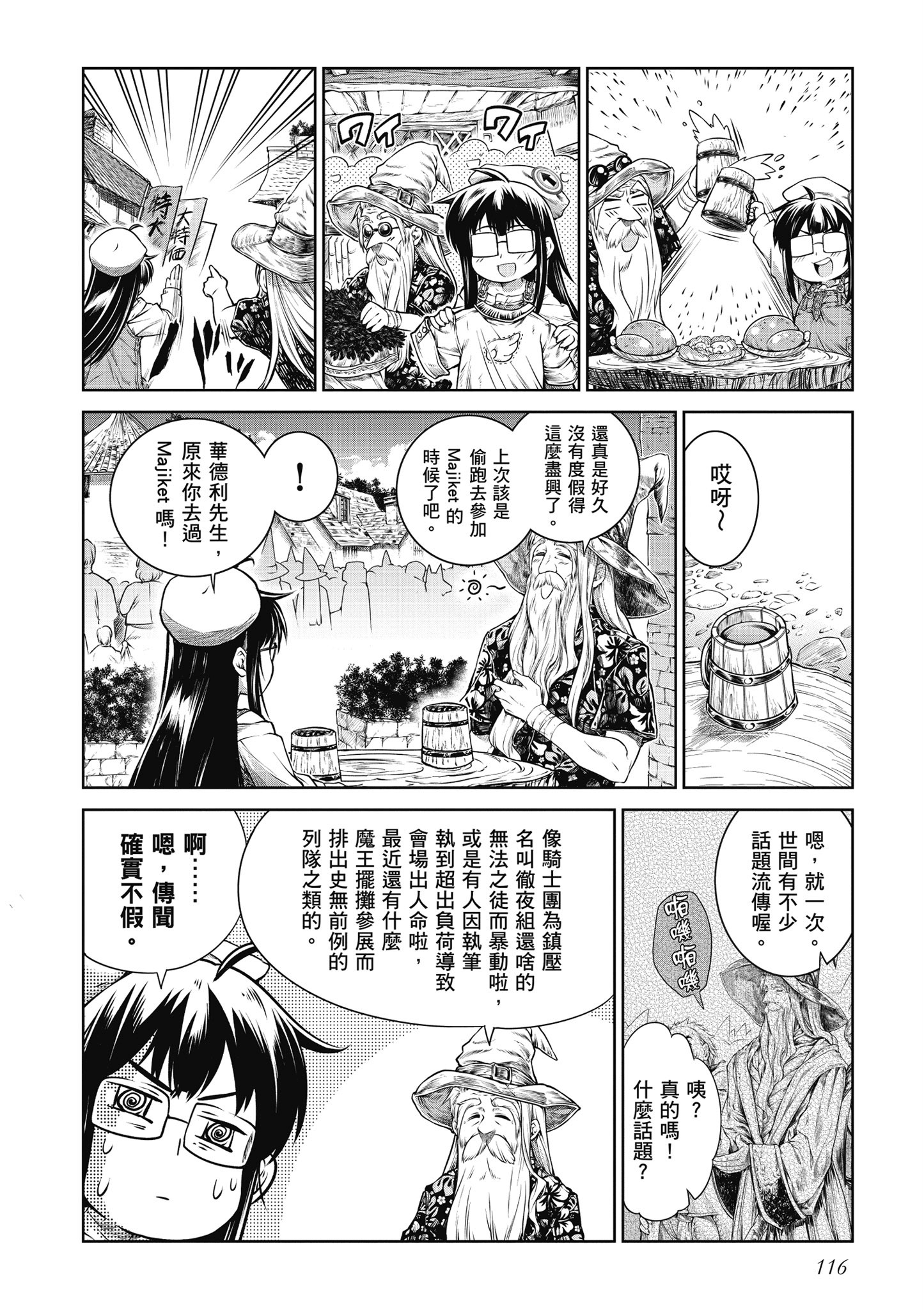 Page 117
