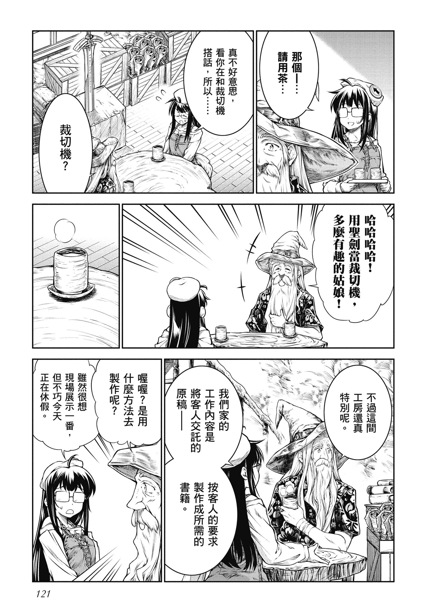 Page 122