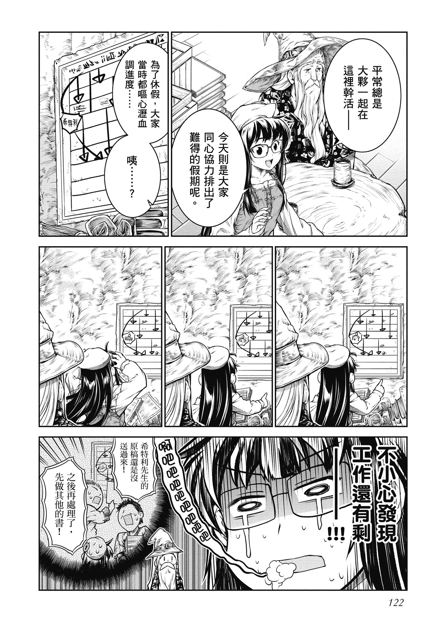 Page 123