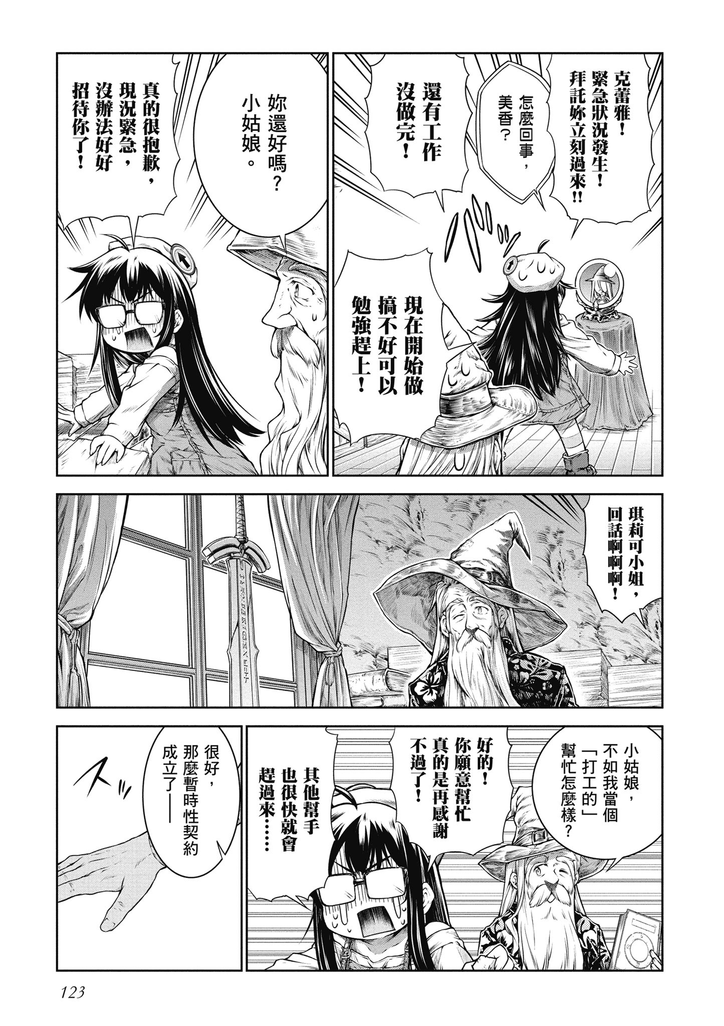 Page 124