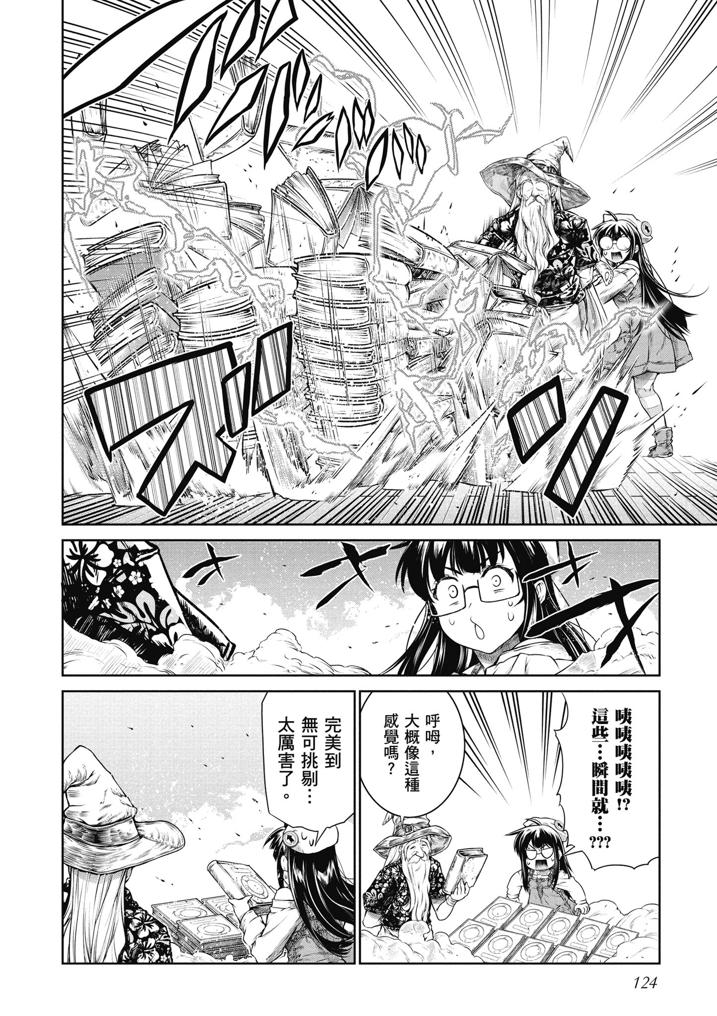 Page 125