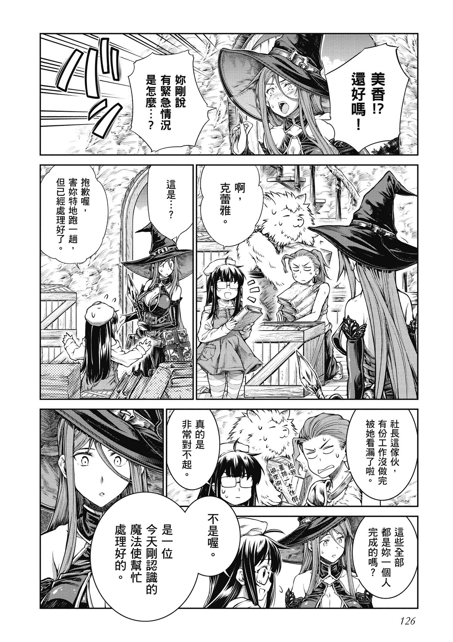 Page 127
