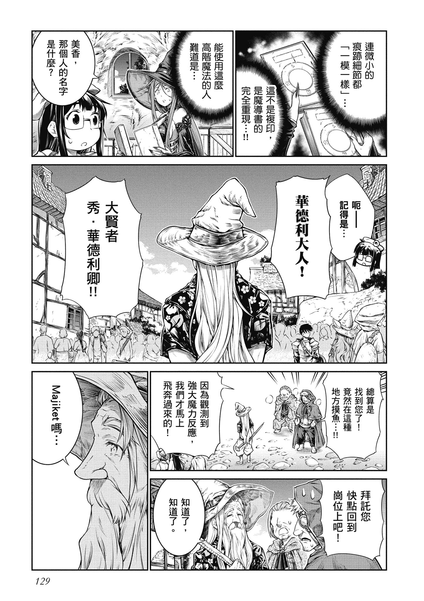 Page 130