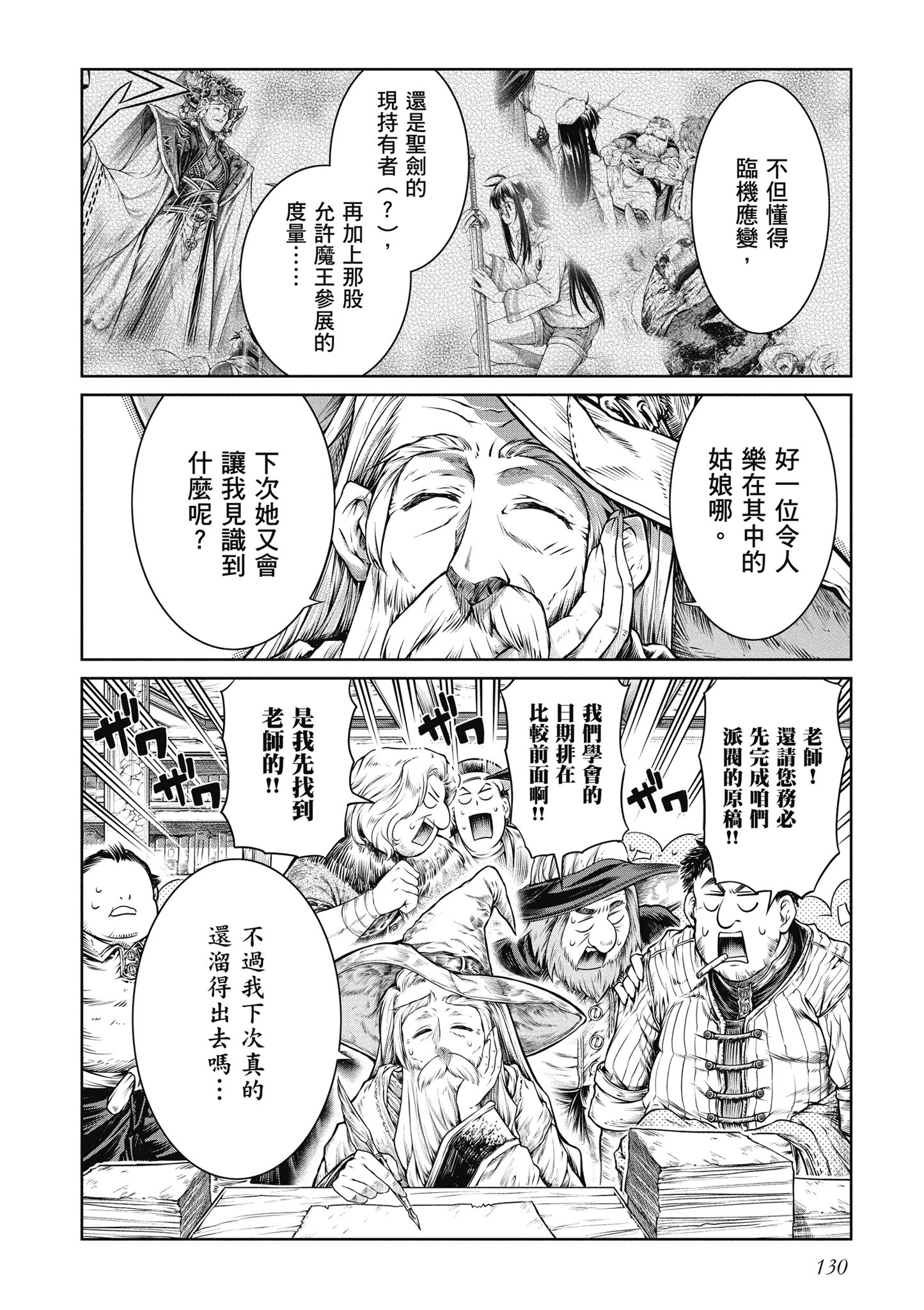 Page 131
