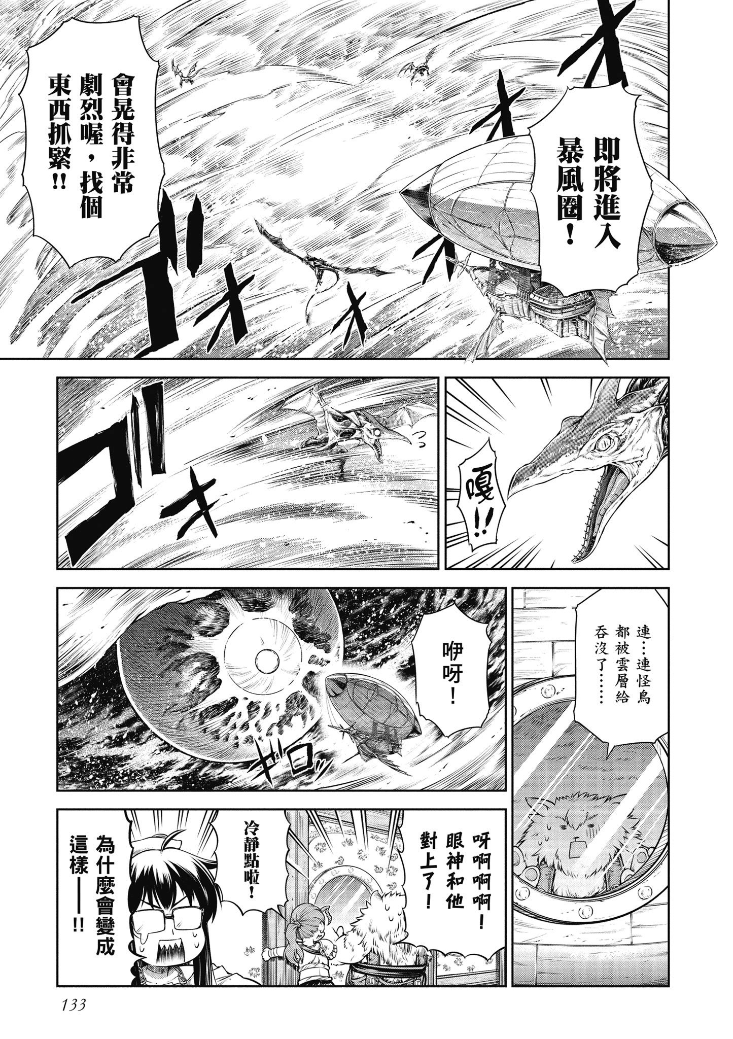 Page 134