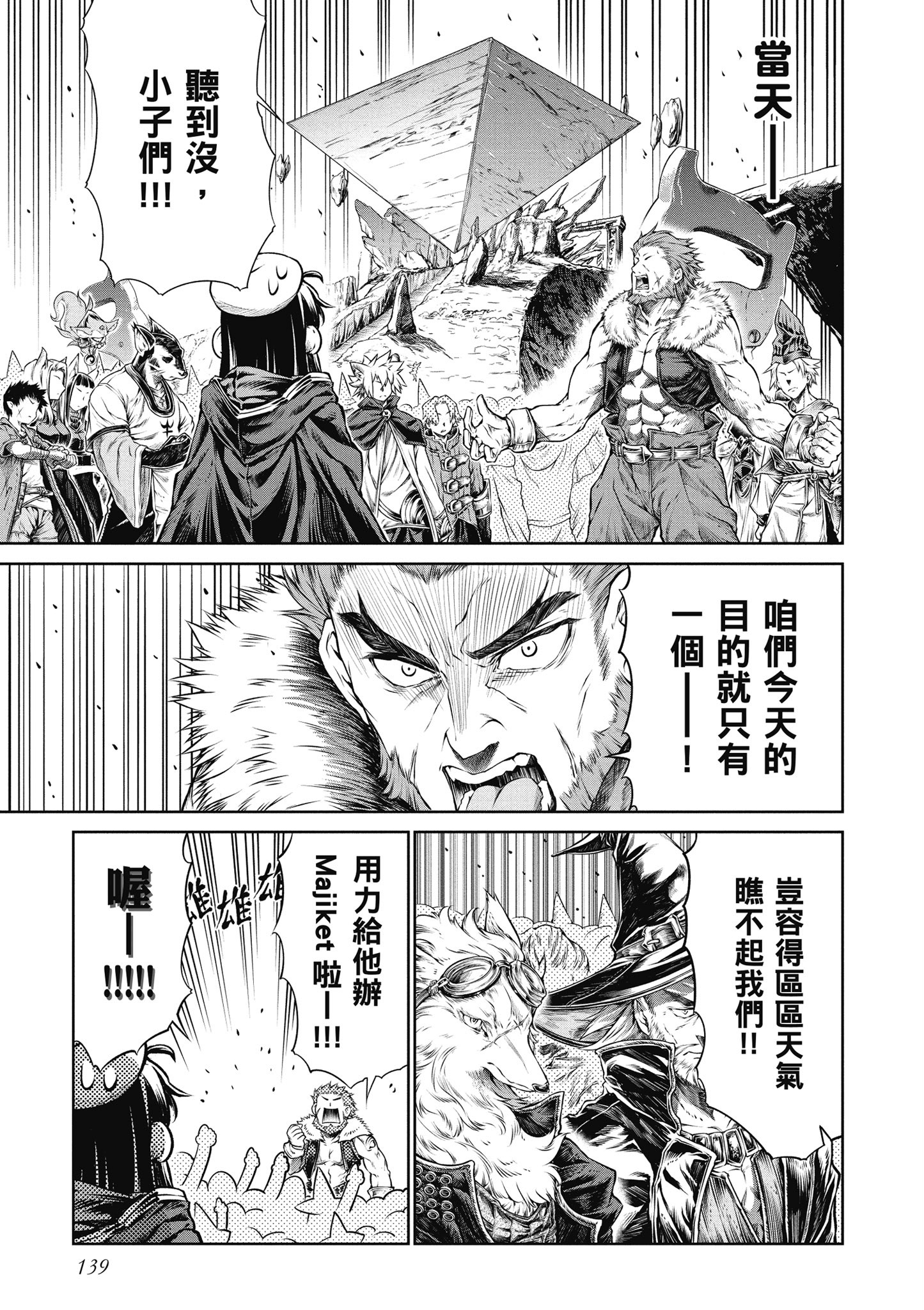 Page 140