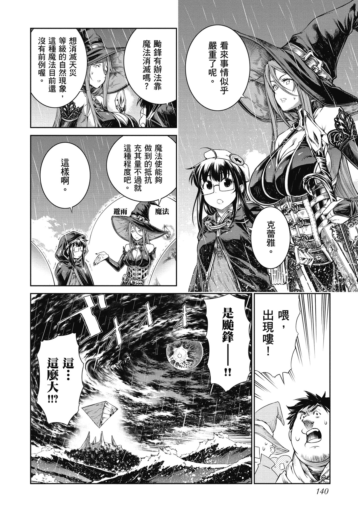 Page 141