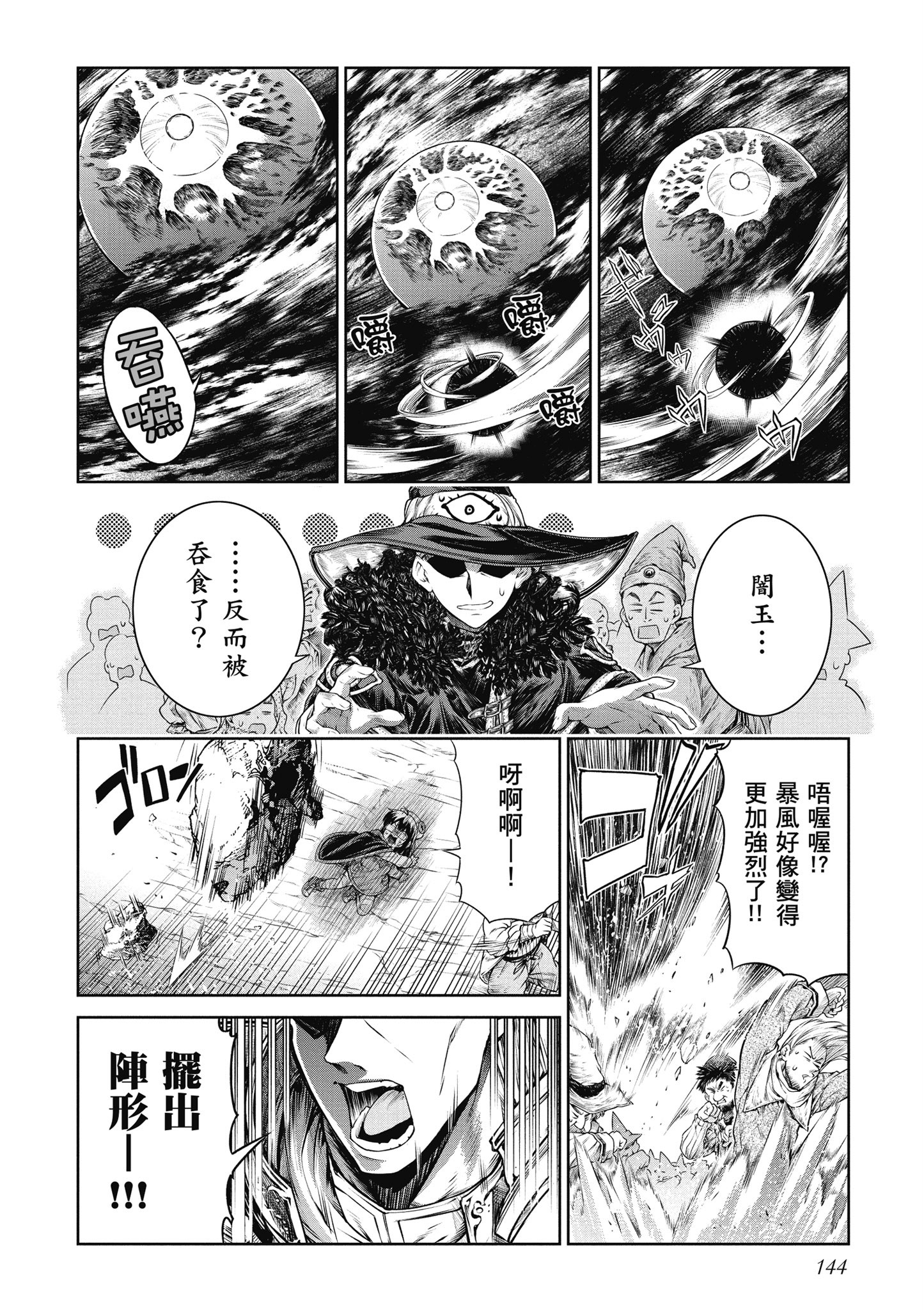 Page 145