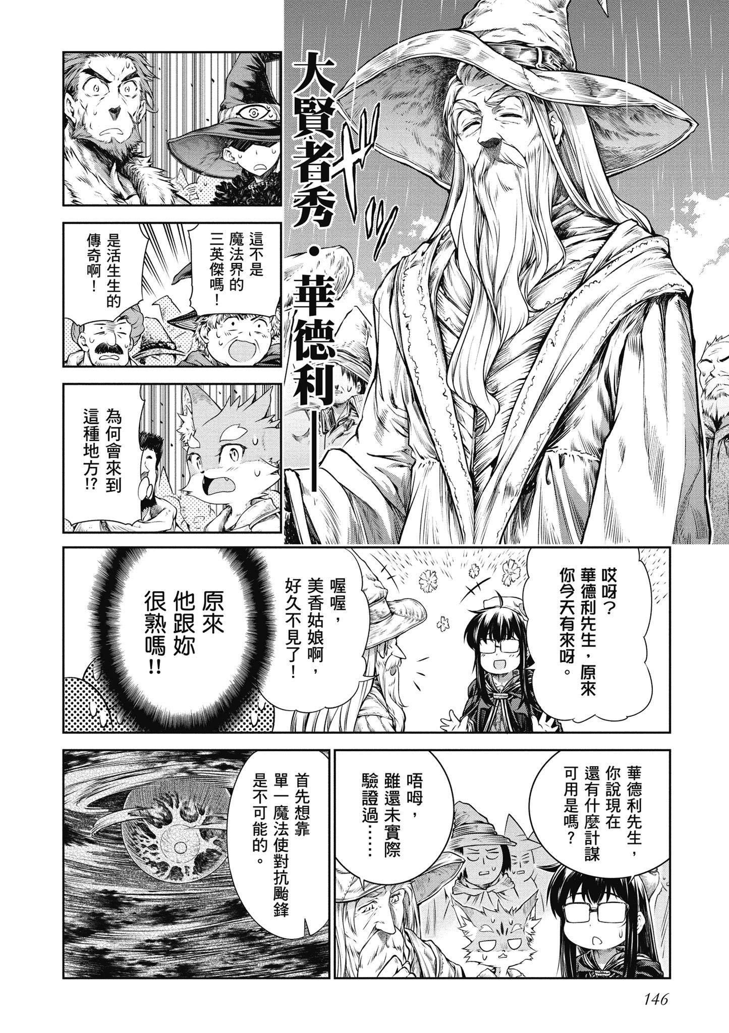 Page 147